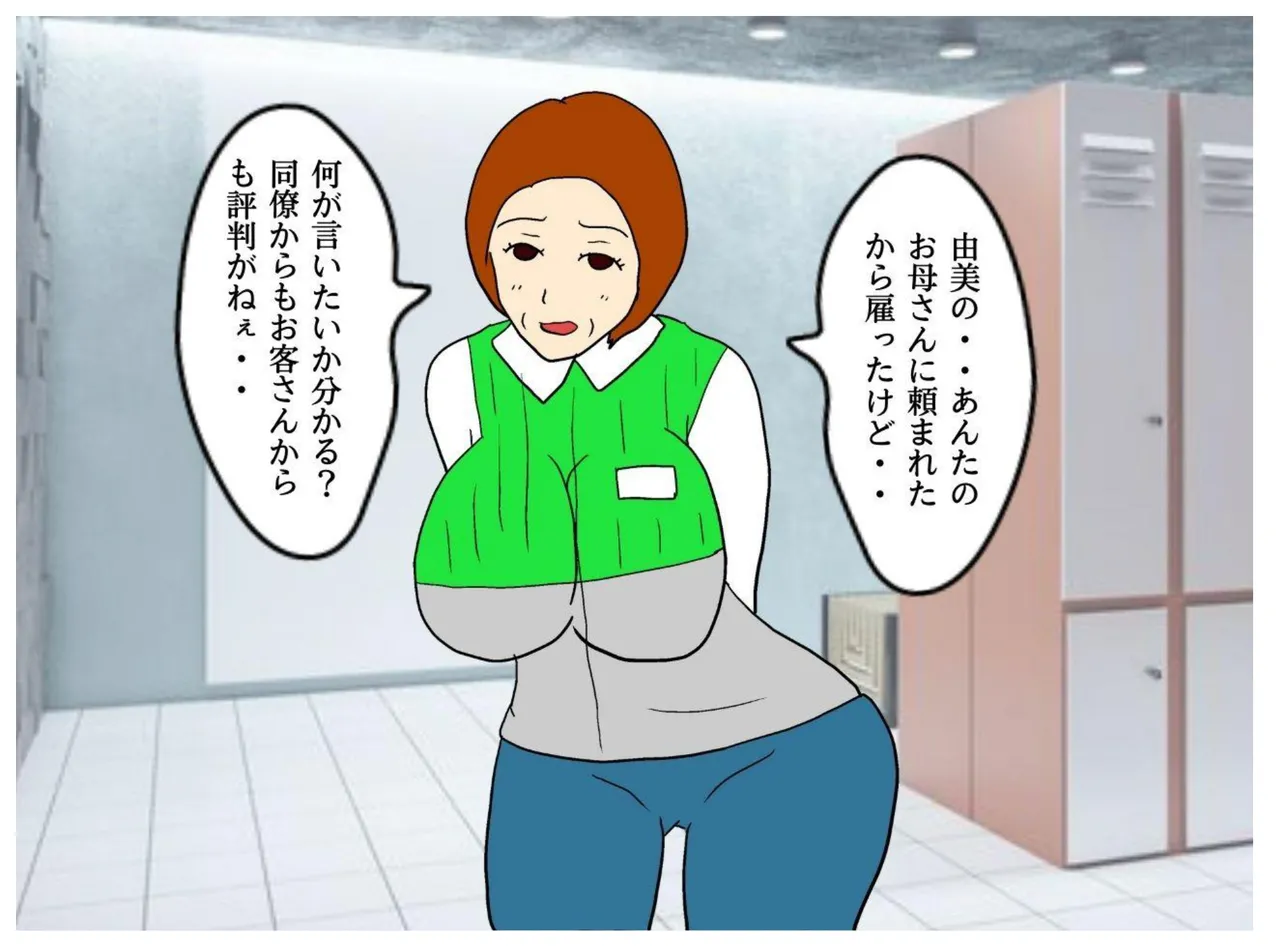母の友達の誘惑で母親を妊娠させた俺 - page9