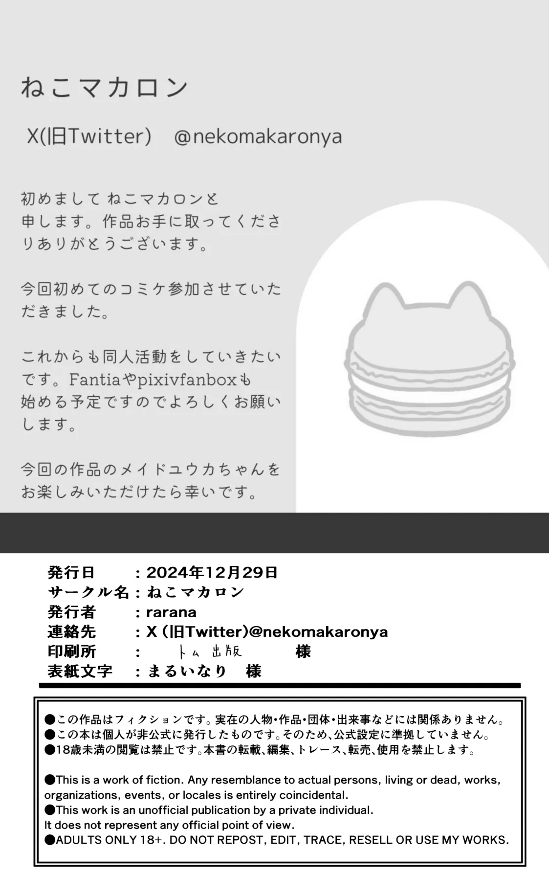 学園祭メイドユウカと中出しH - page17