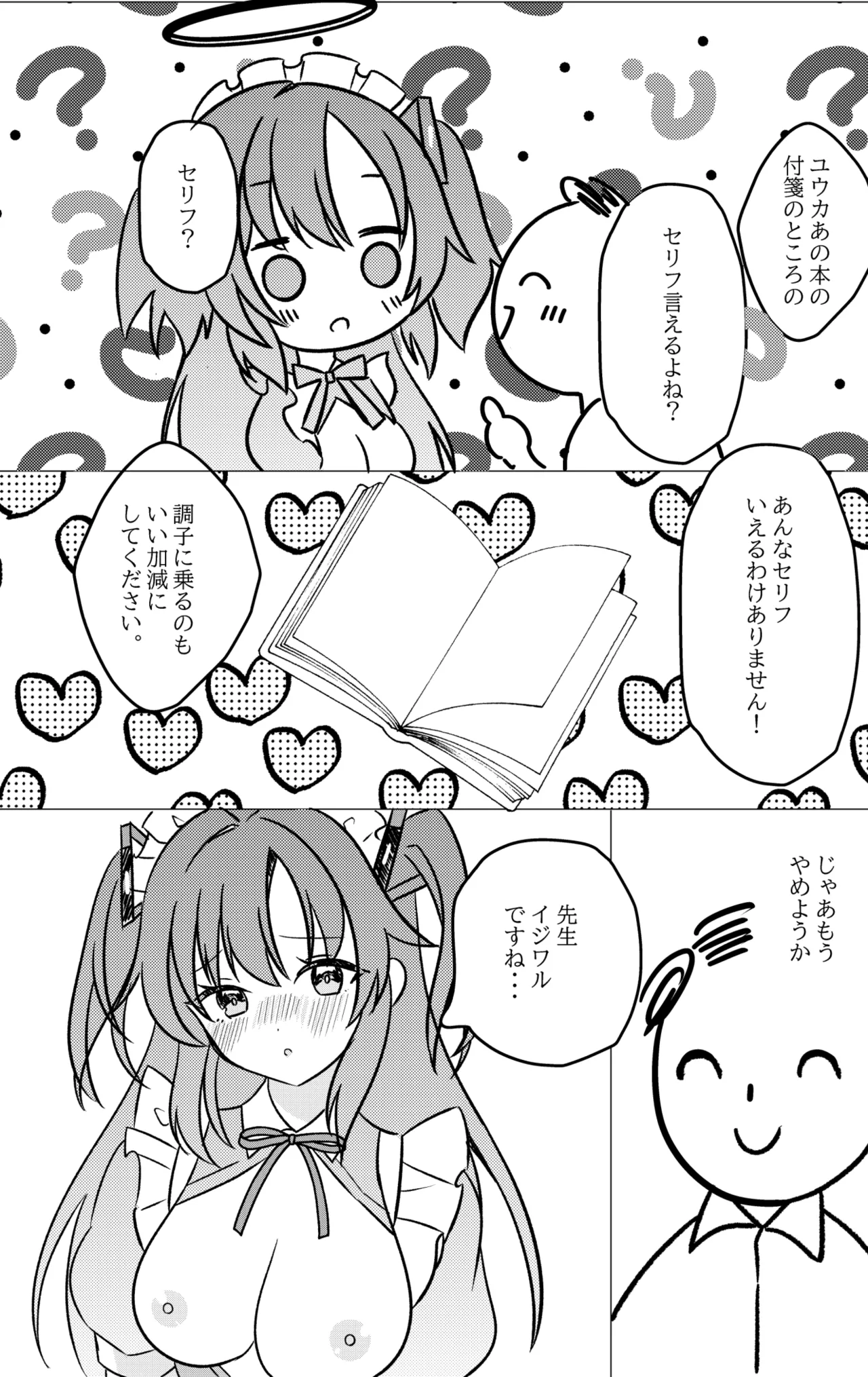 学園祭メイドユウカと中出しH - page8