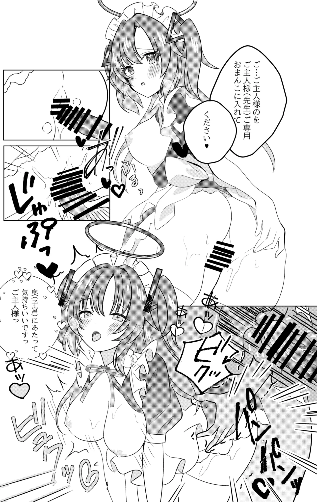 学園祭メイドユウカと中出しH - page9
