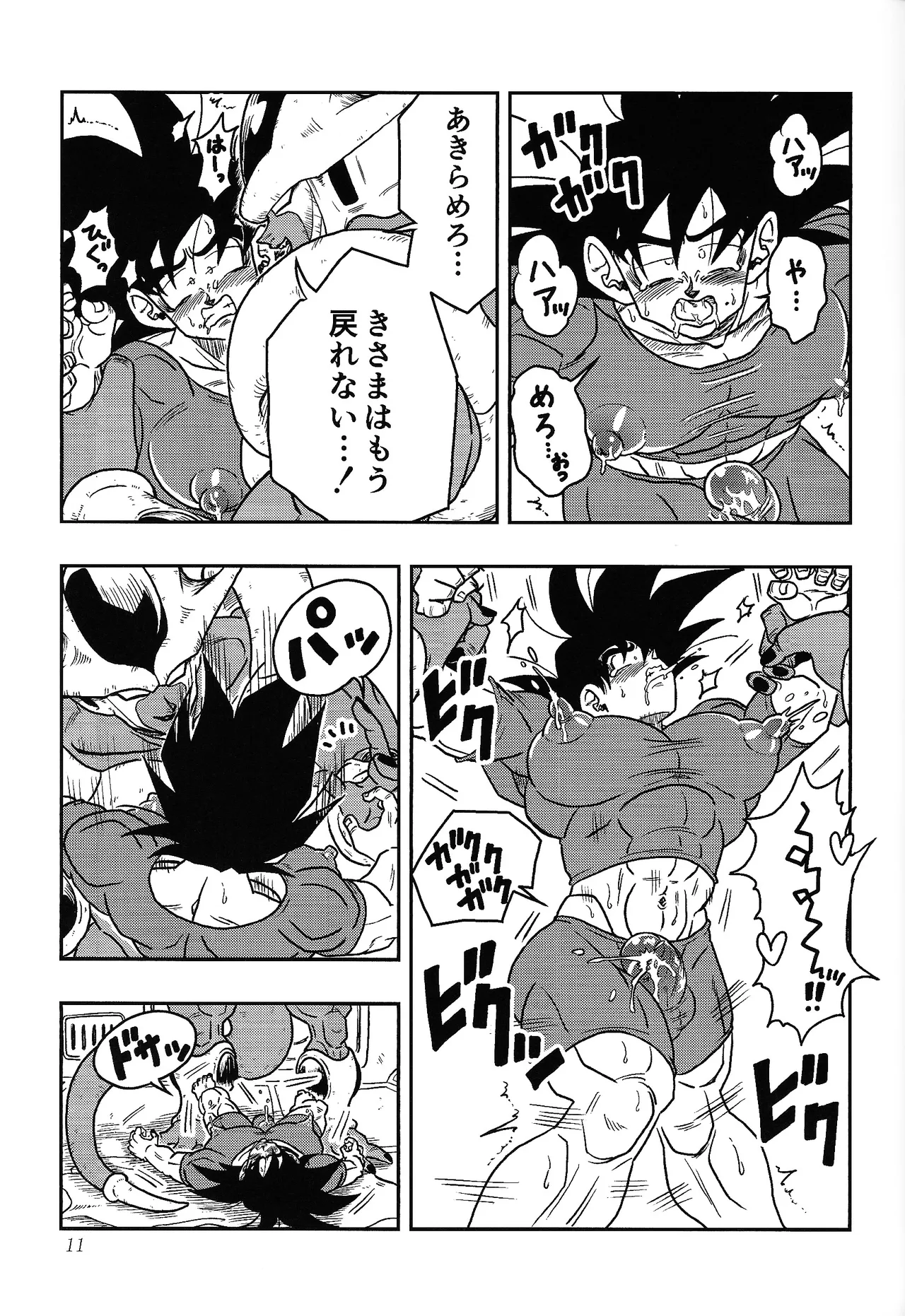 虜 - page10