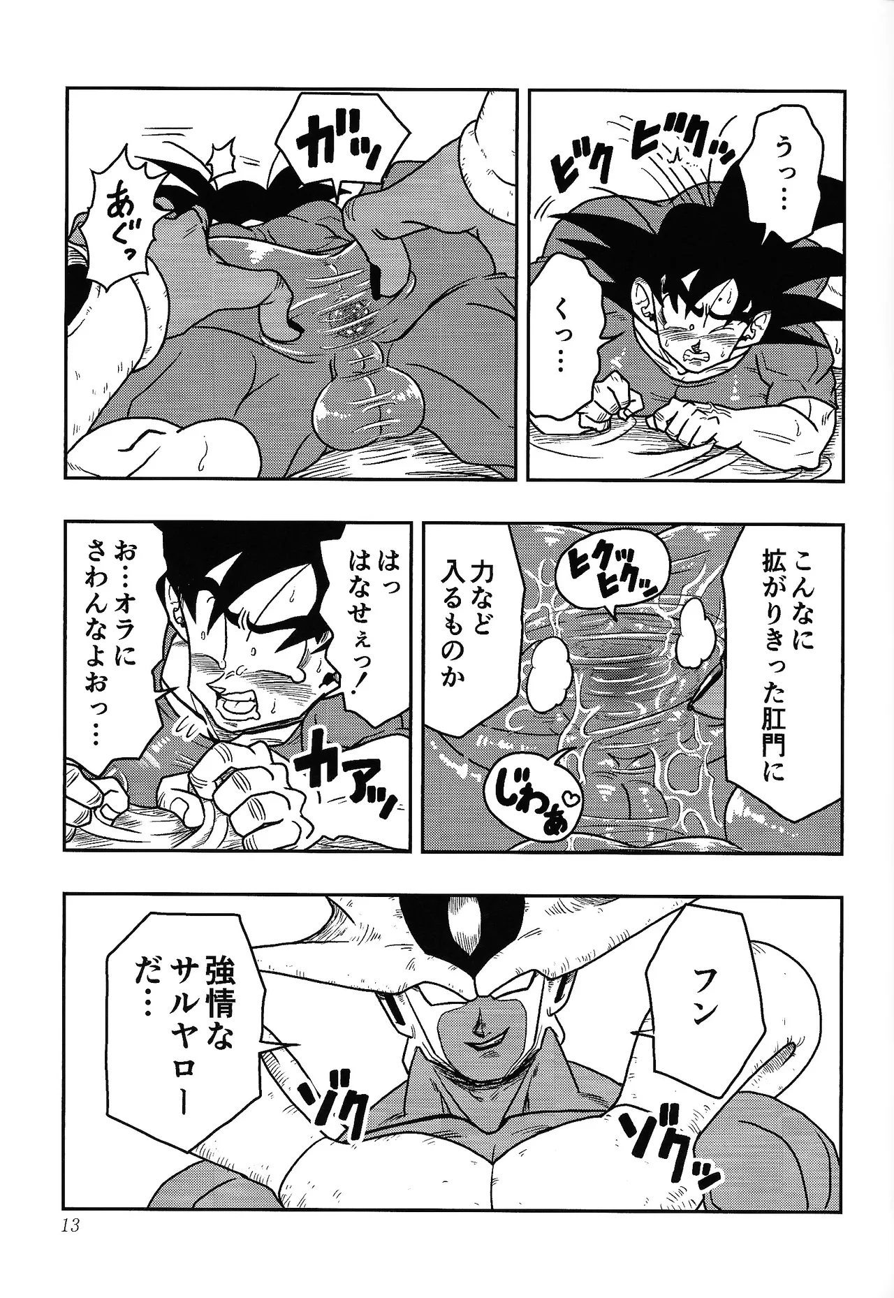 虜 - page12
