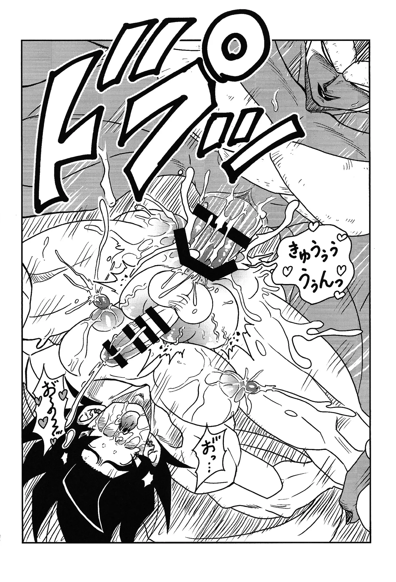 虜 - page30