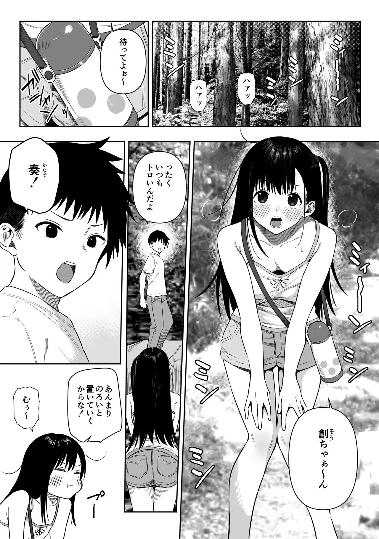 上位存在がいる僕の田舎~秘密の遊び編~【全編】