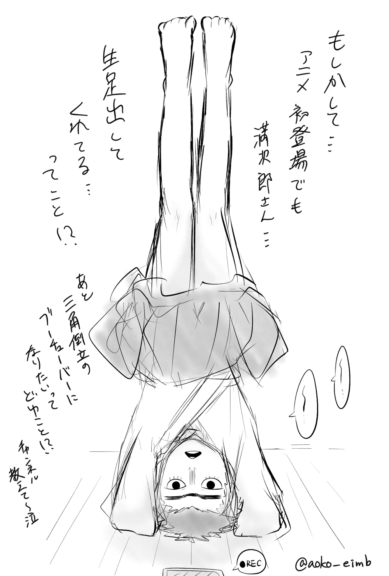 満次郎詰め合わせ - page4