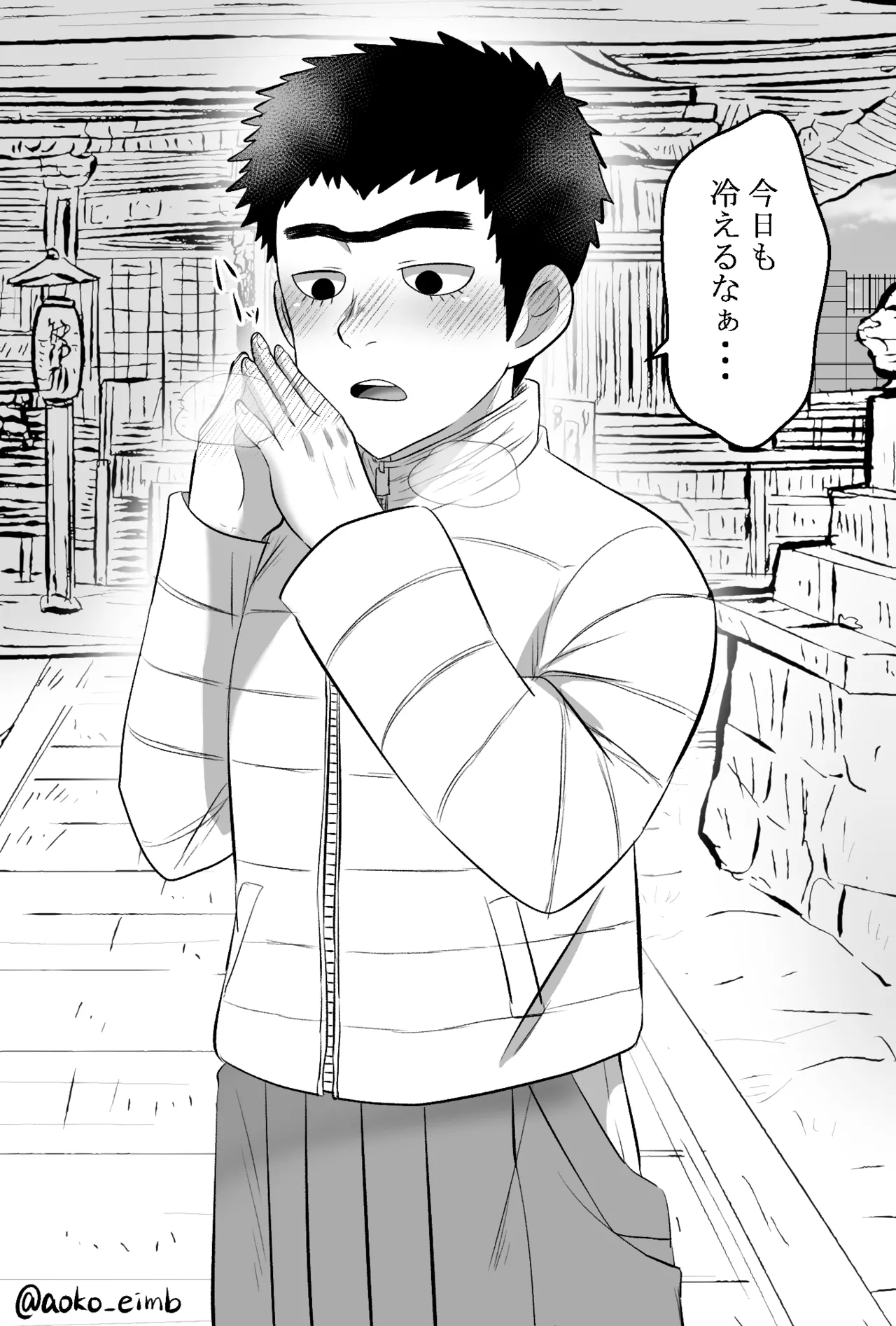 満次郎詰め合わせ - page9