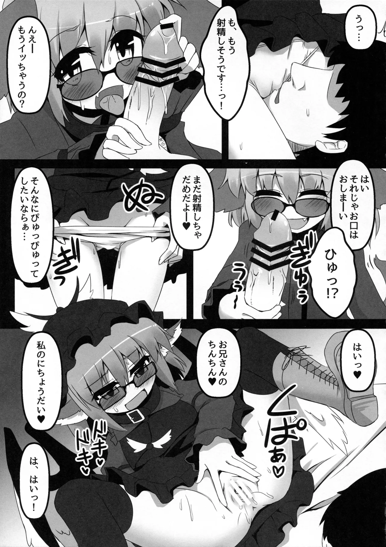 Wildlife Live - page10