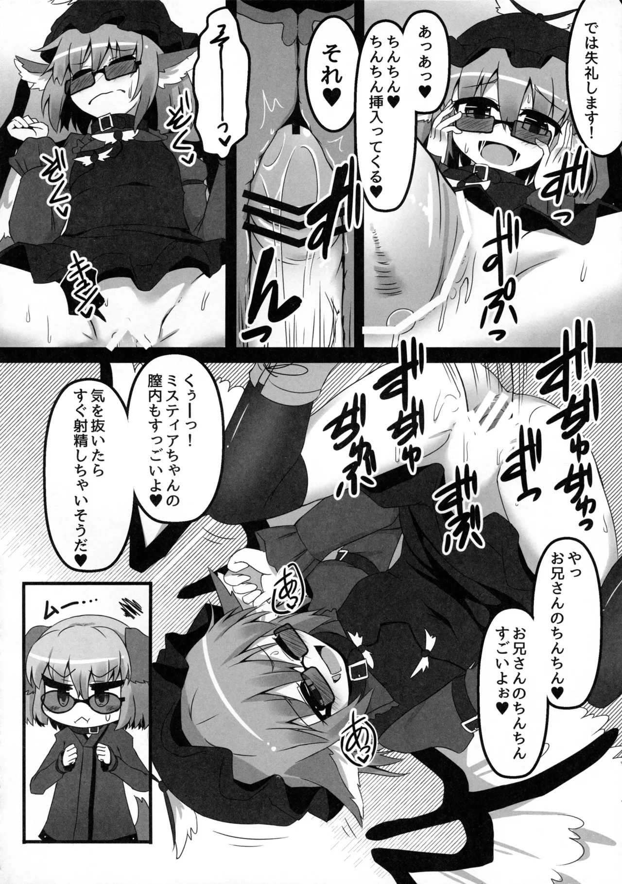 Wildlife Live - page11