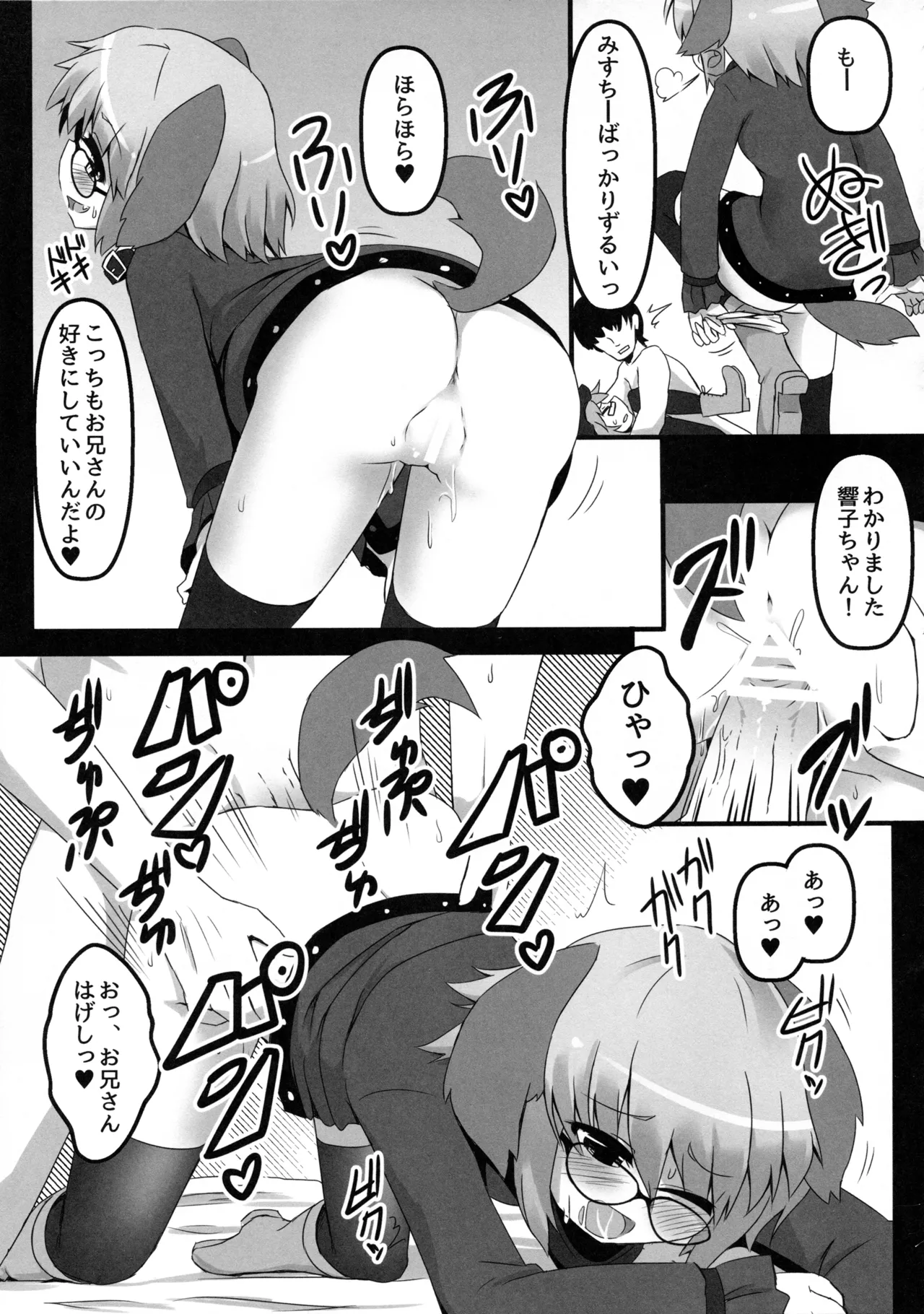 Wildlife Live - page12