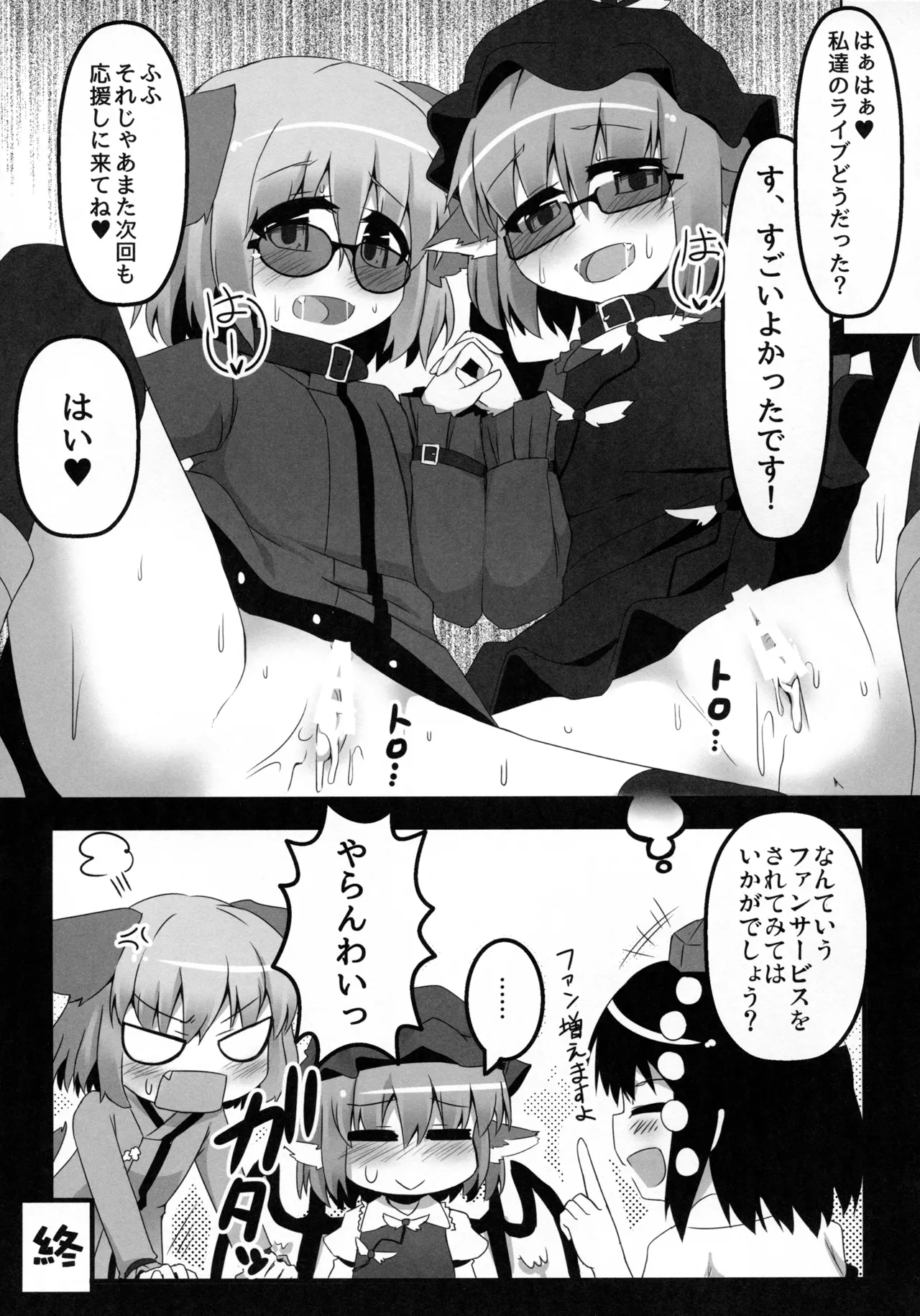 Wildlife Live - page14