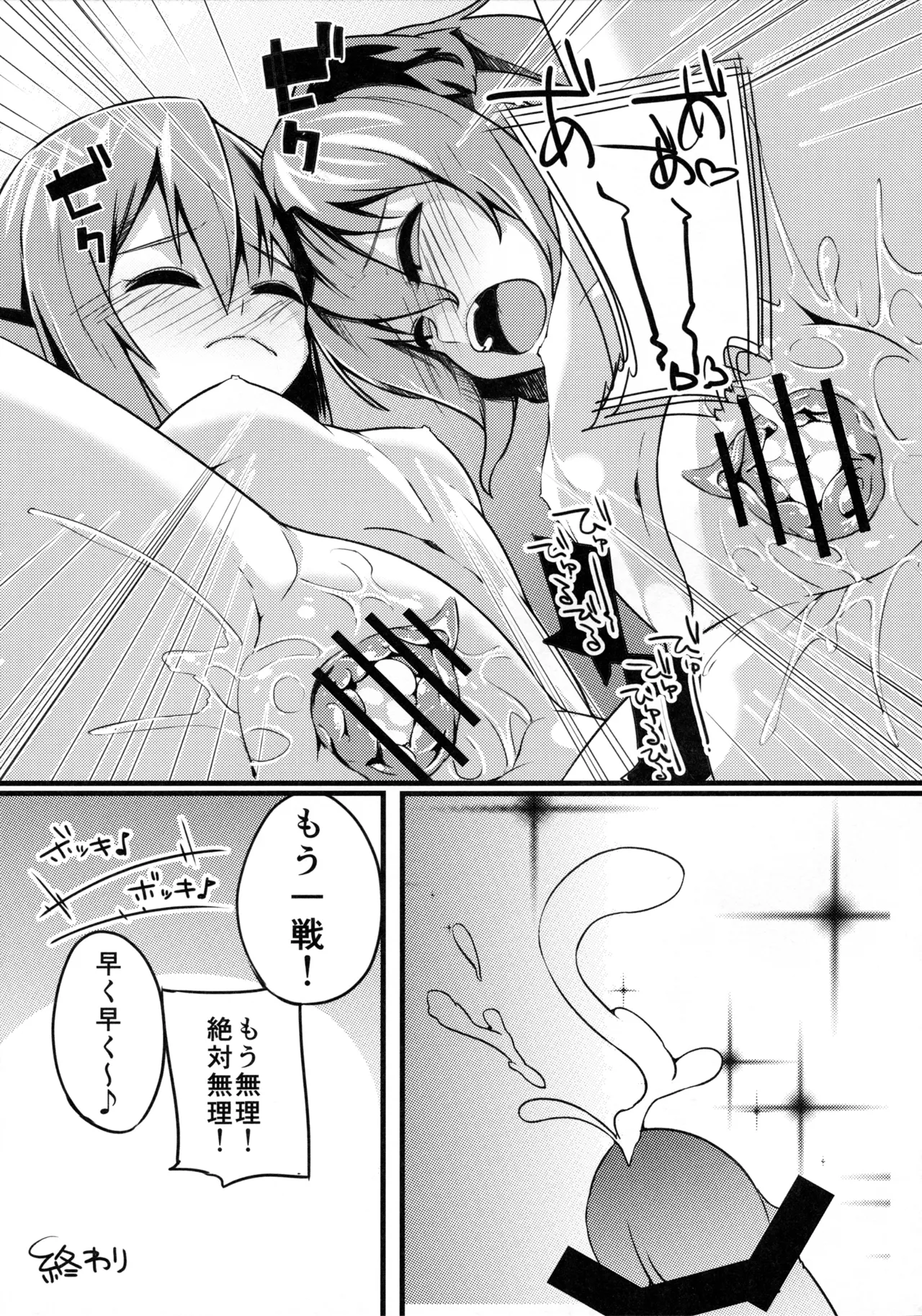 Wildlife Live - page28