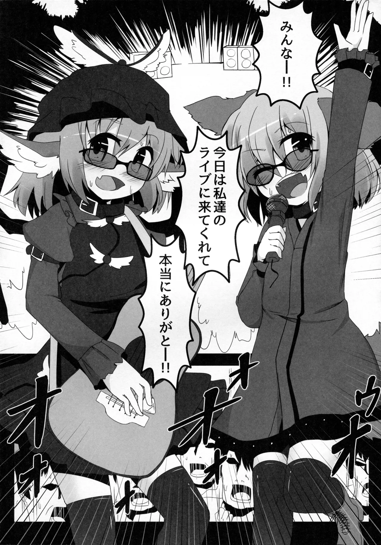 Wildlife Live - page3