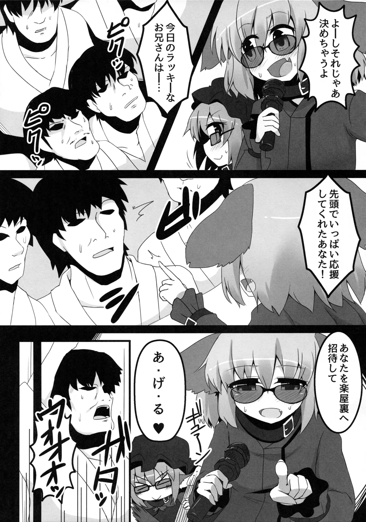 Wildlife Live - page4