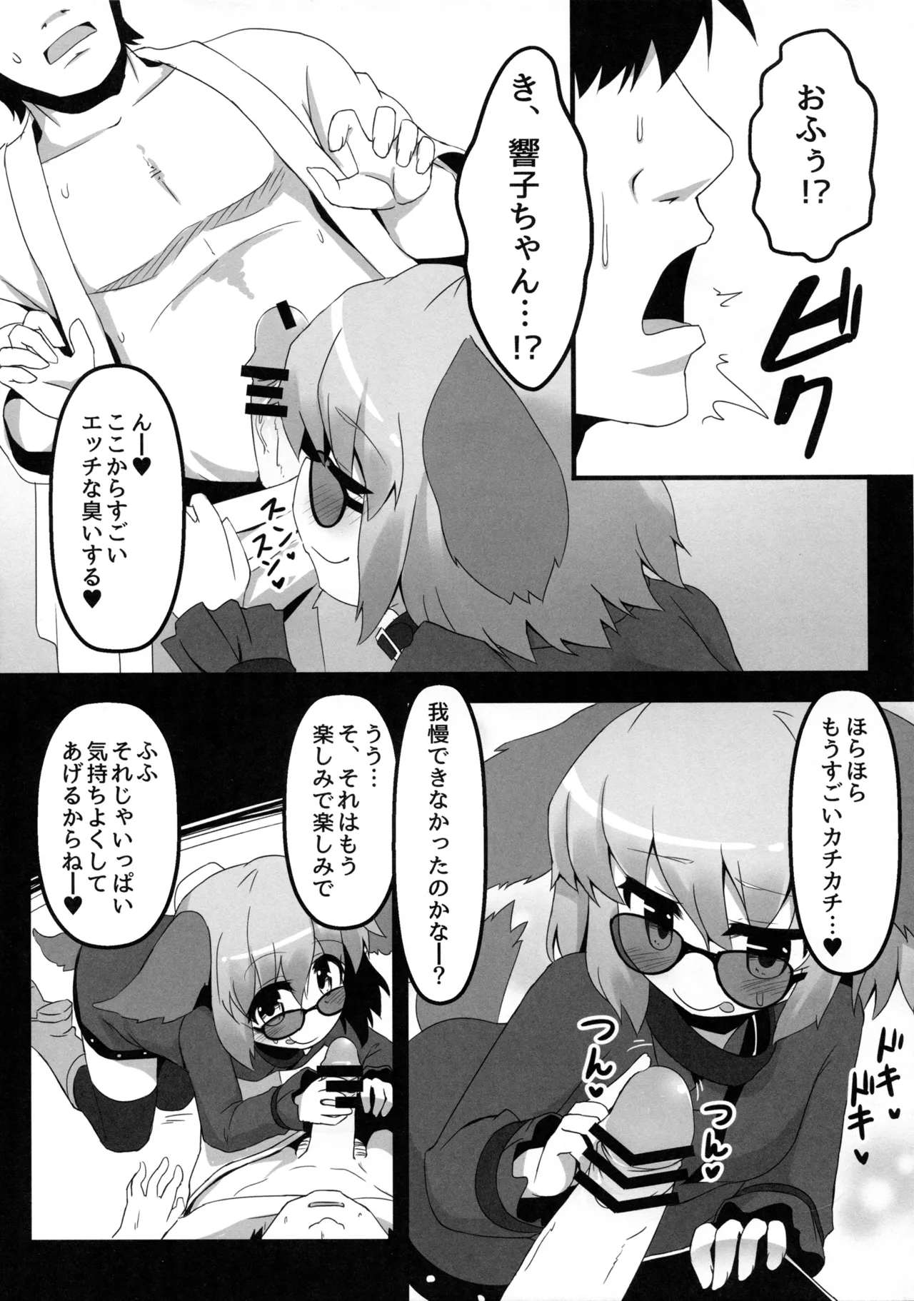 Wildlife Live - page6