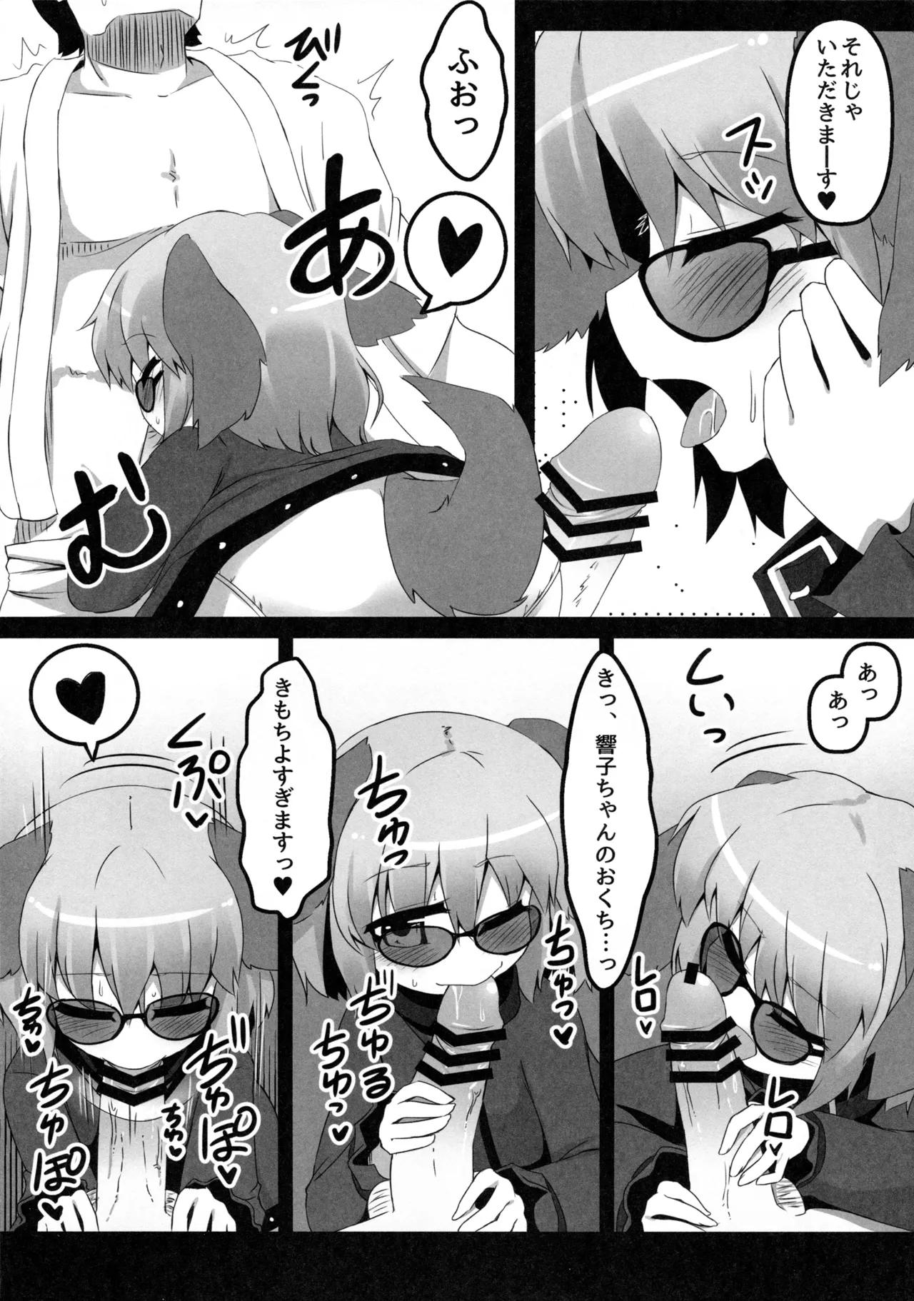 Wildlife Live - page7