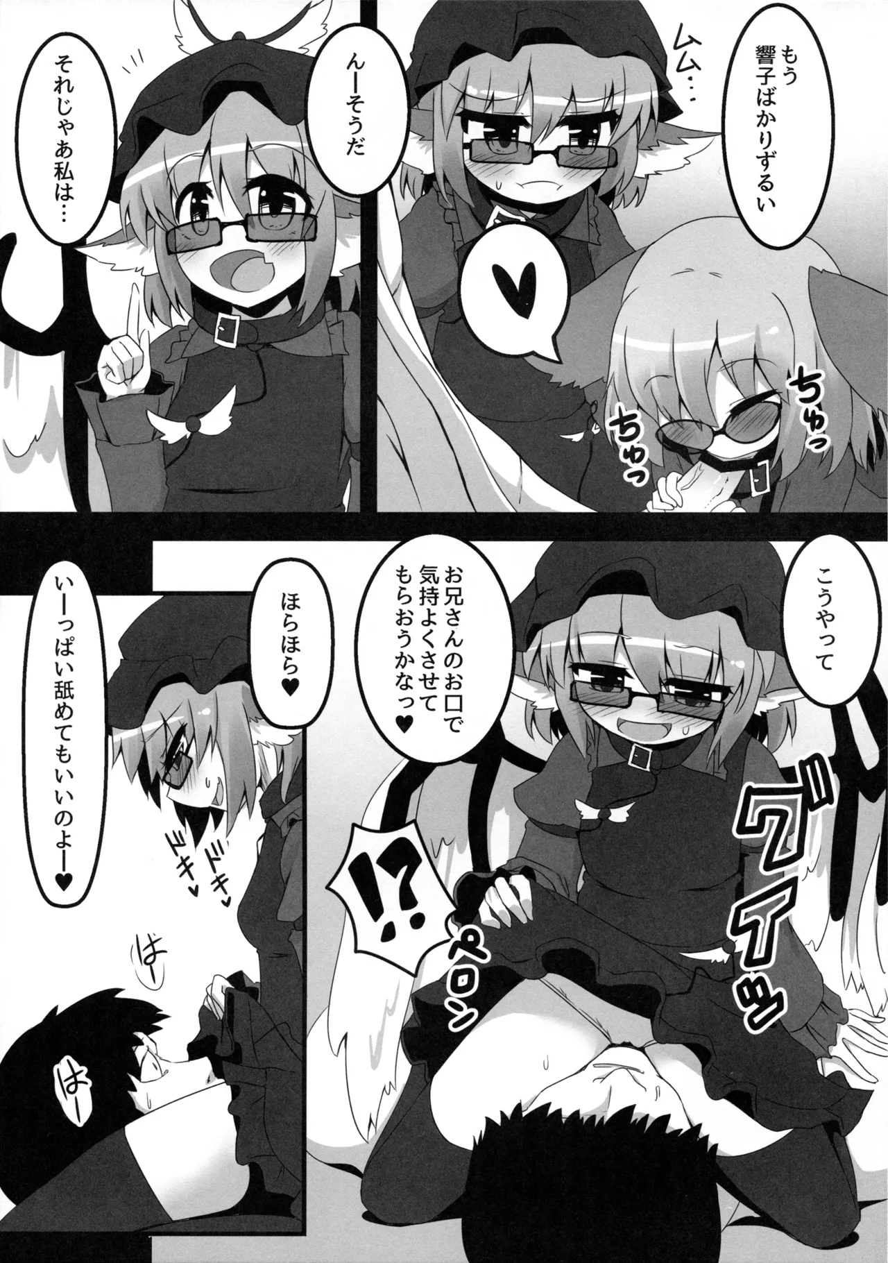 Wildlife Live - page8