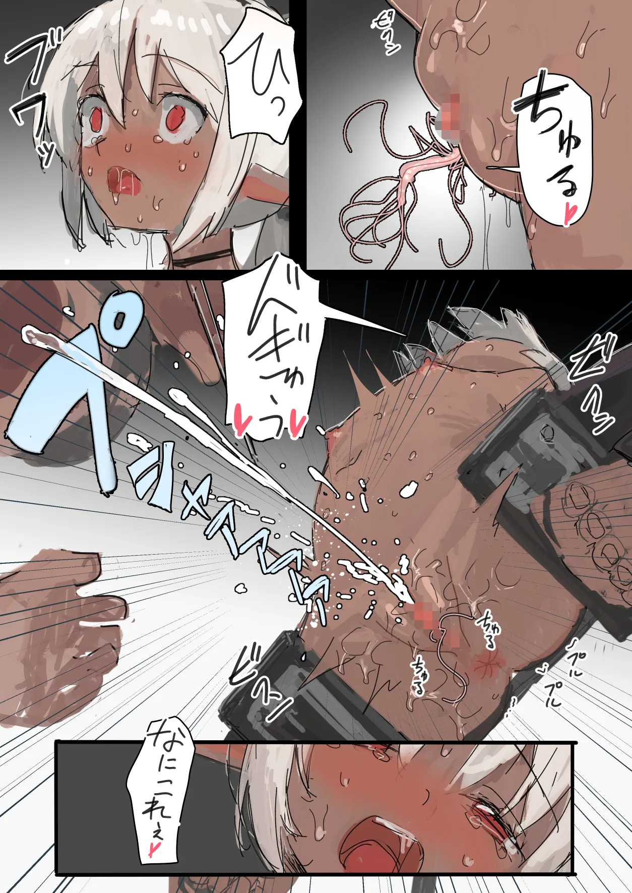 生贄のエルフ - page15