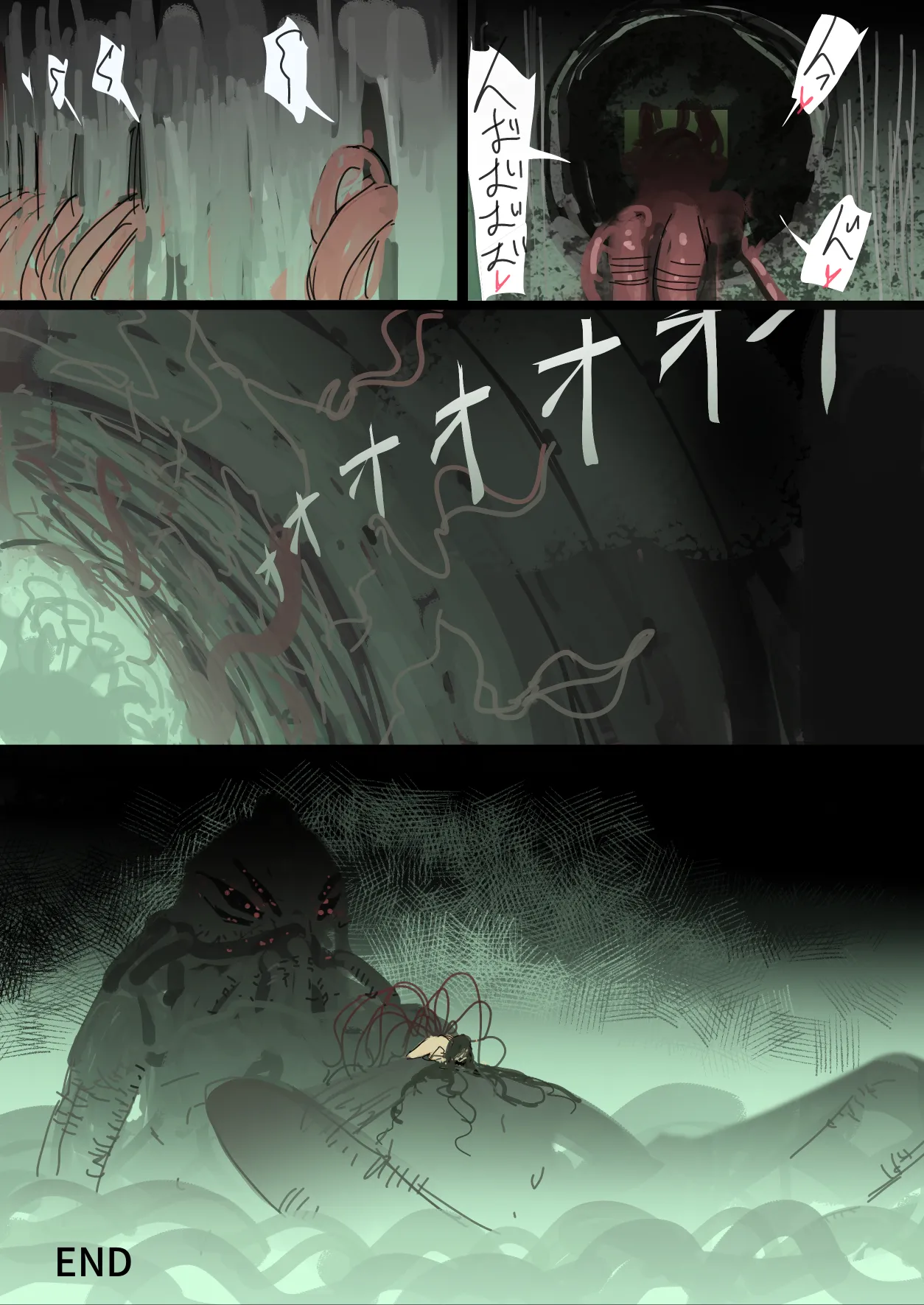 生贄のエルフ - page24