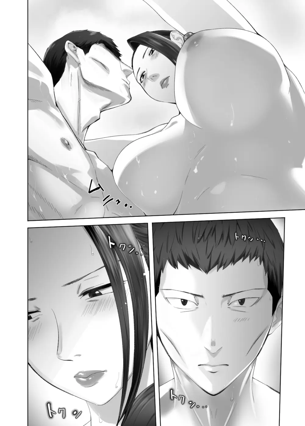 幼なじみがママとヤっています。13 - page30
