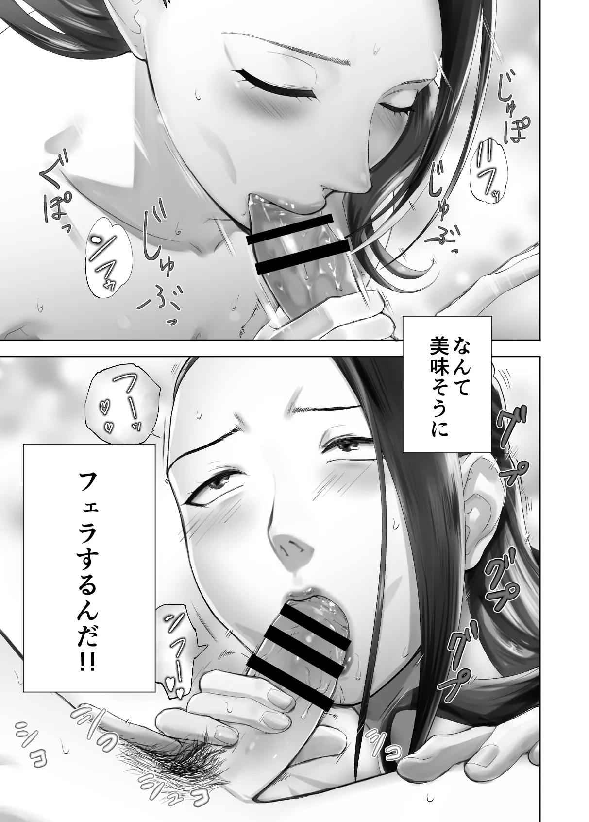 幼なじみがママとヤっています。13 - page43
