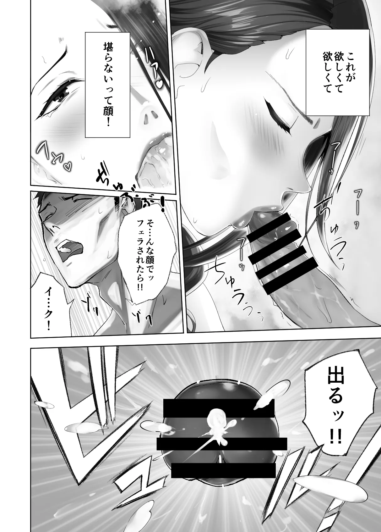 幼なじみがママとヤっています。13 - page44