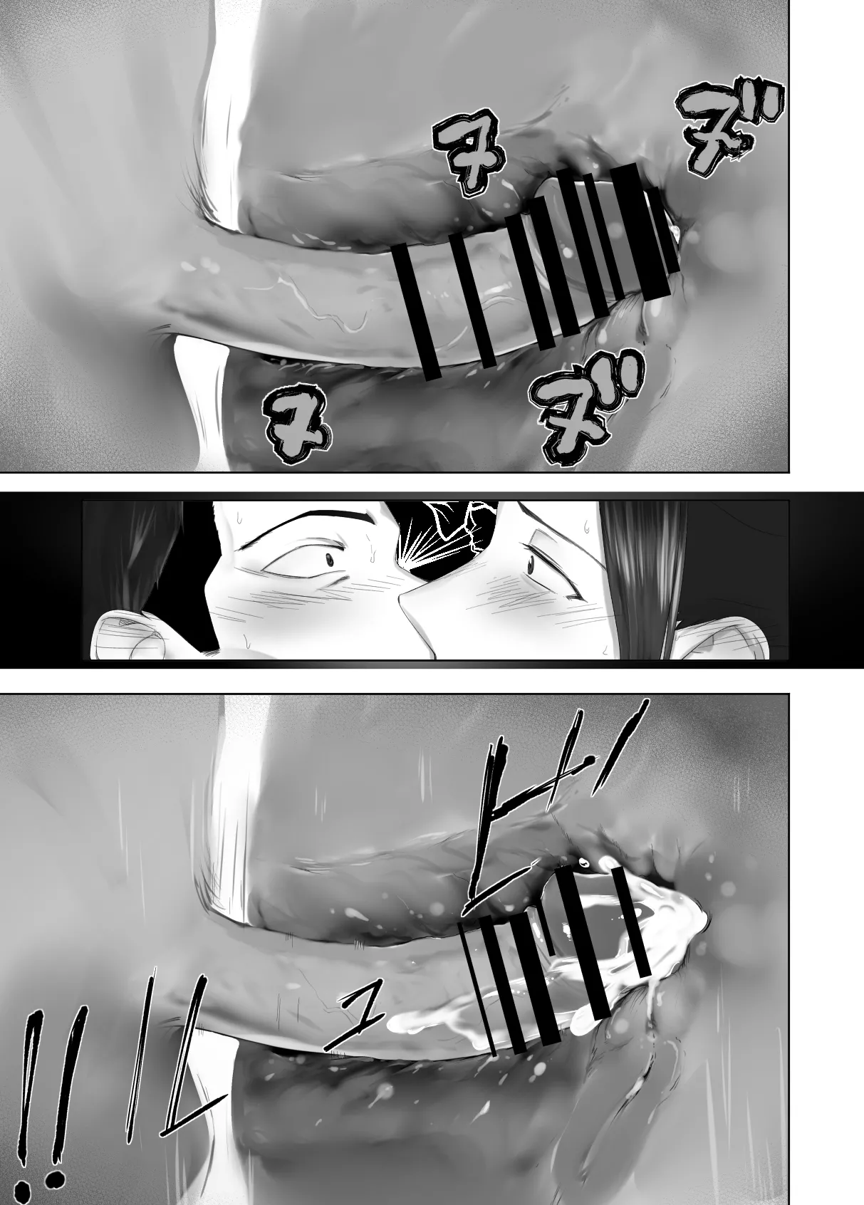 幼なじみがママとヤっています。13 - page61