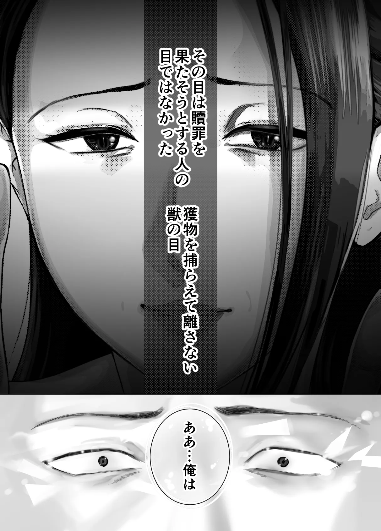幼なじみがママとヤっています。13 - page67