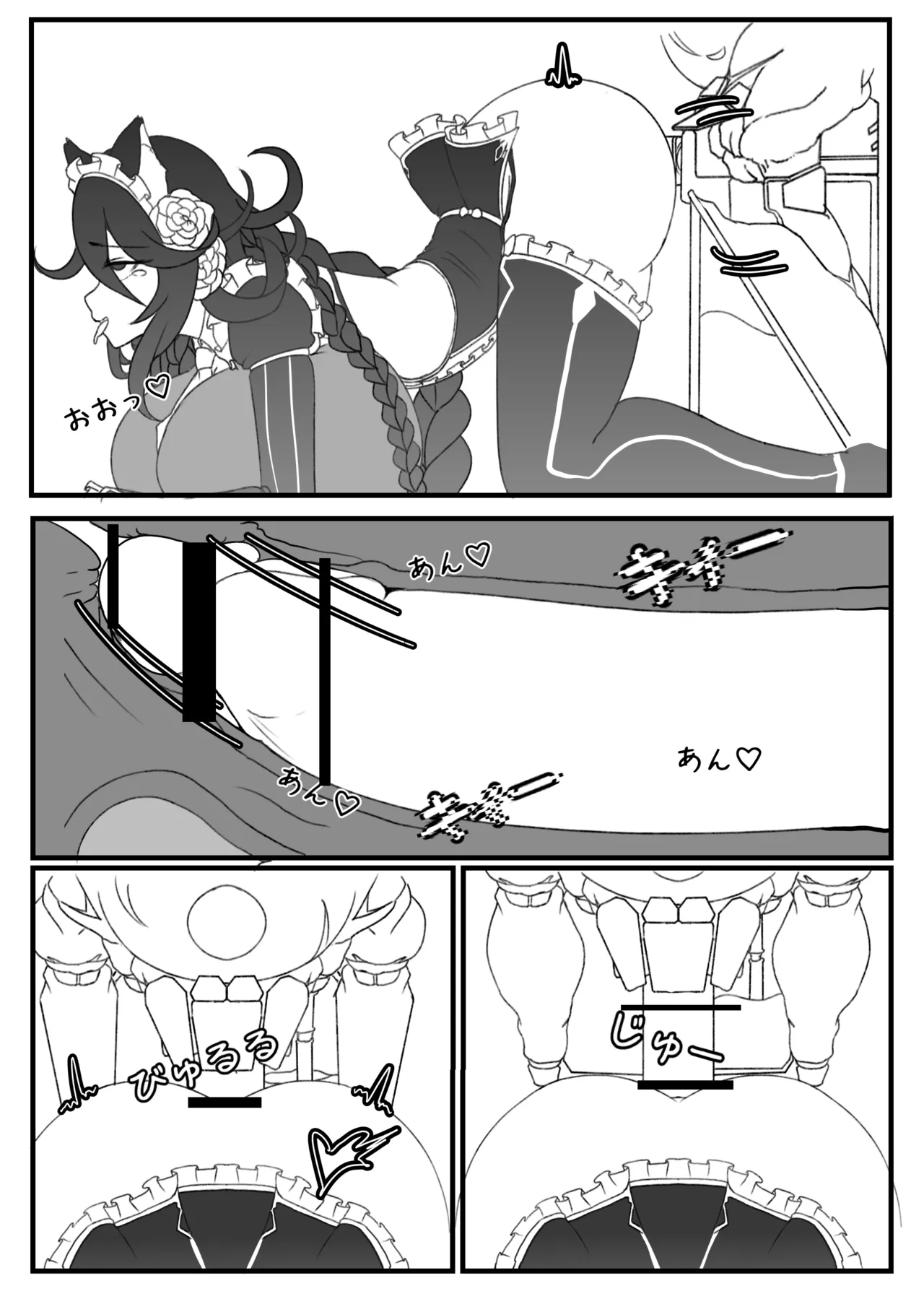 青いバラの願 い - page10