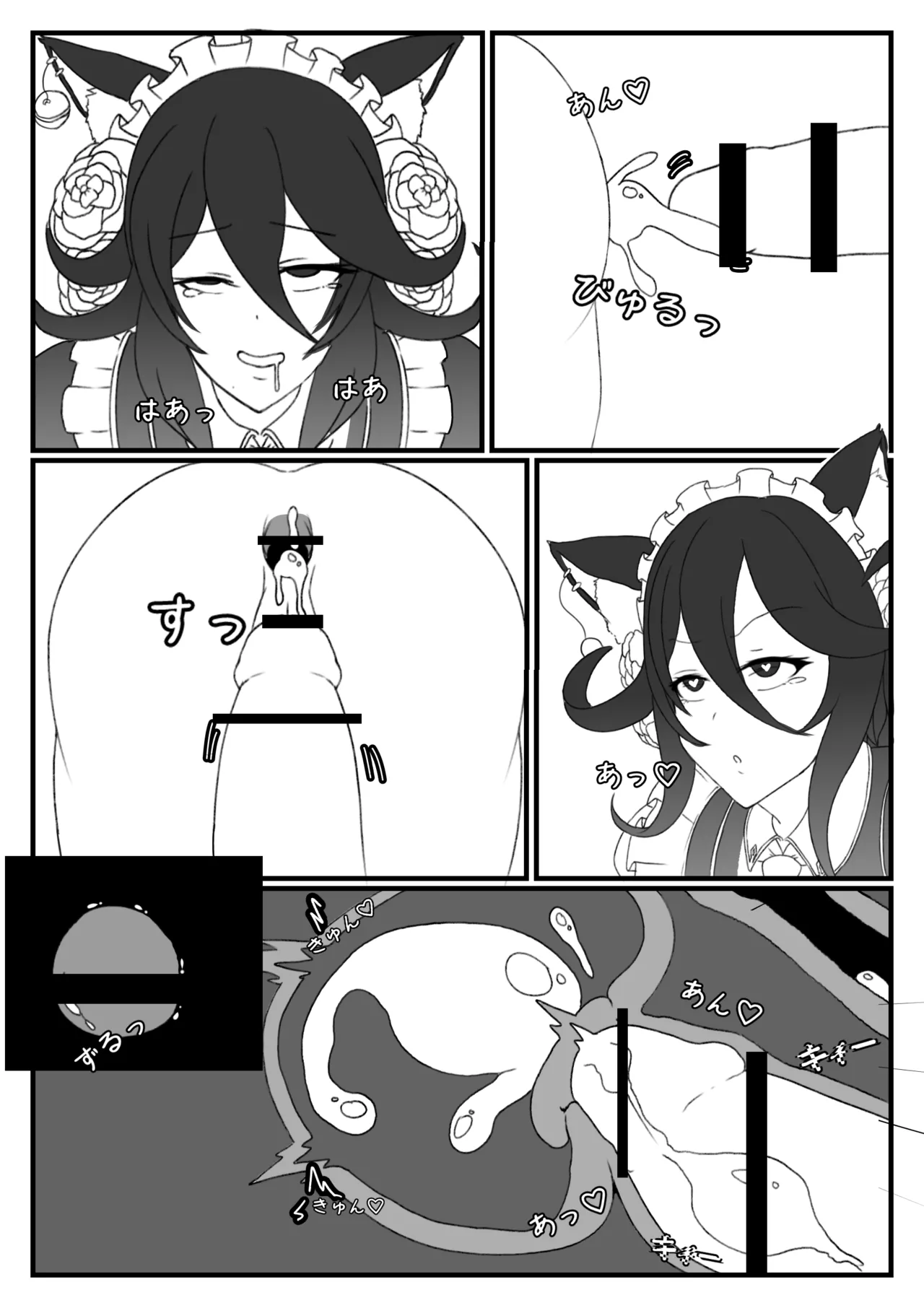 青いバラの願 い - page11