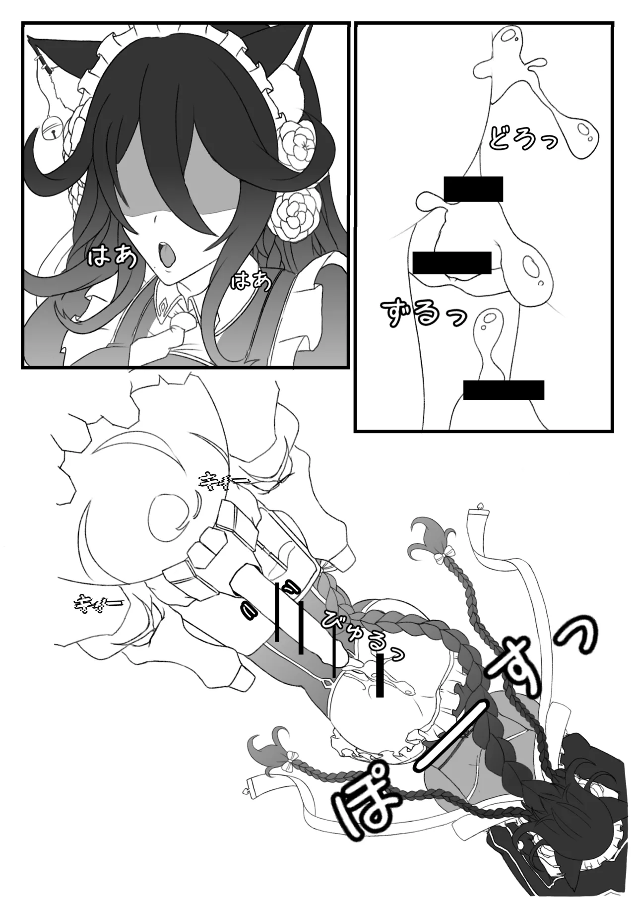青いバラの願 い - page12