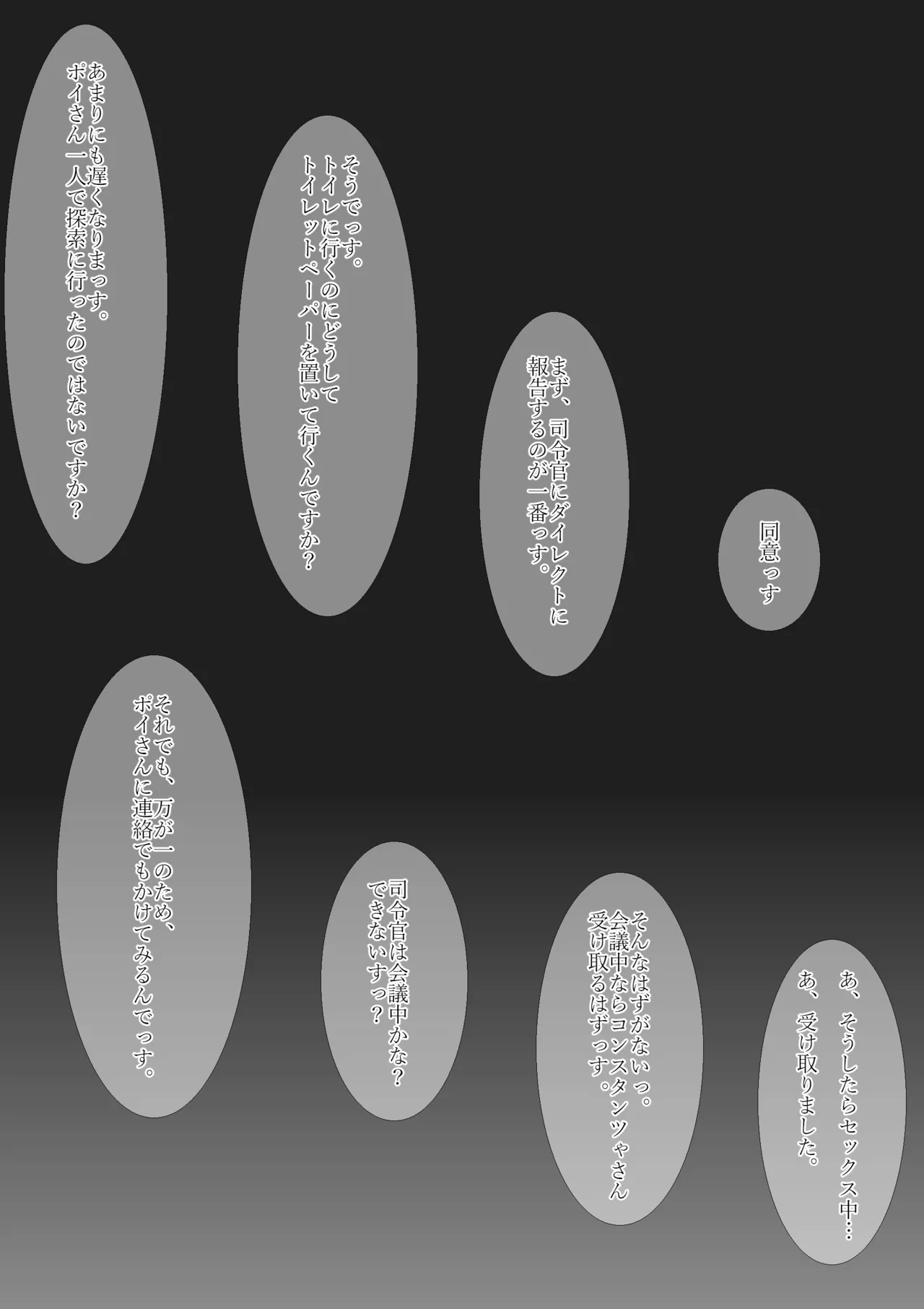 青いバラの願 い - page17