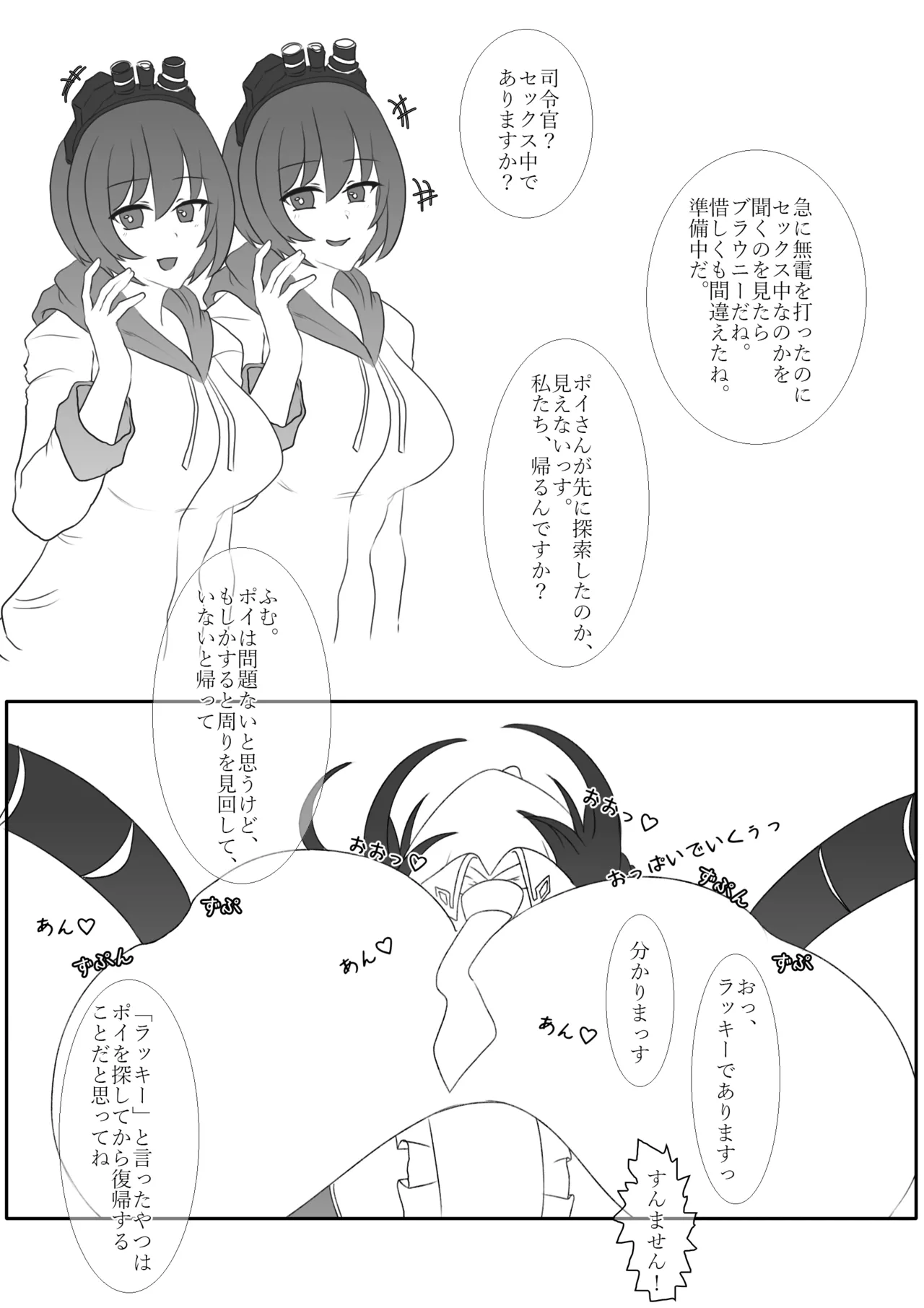 青いバラの願 い - page18