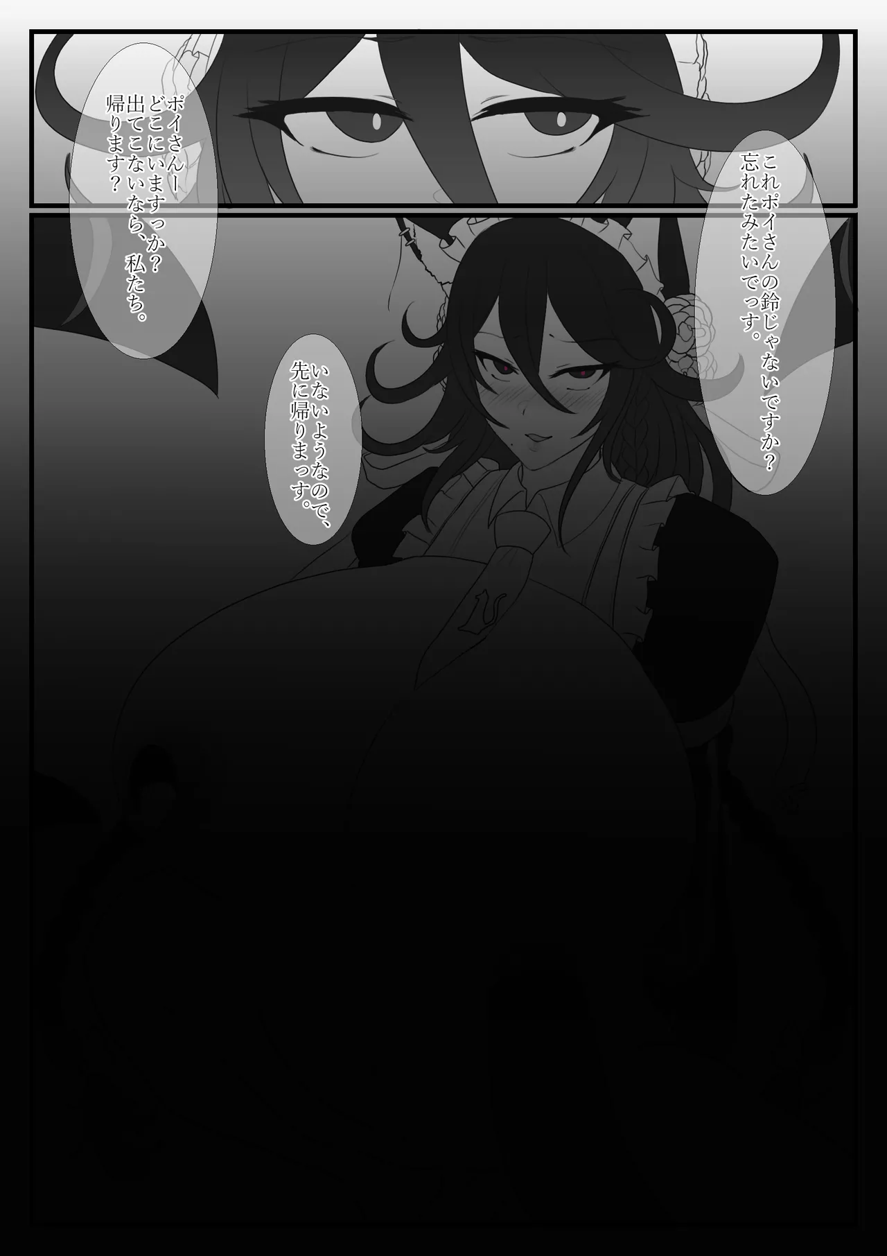 青いバラの願 い - page19