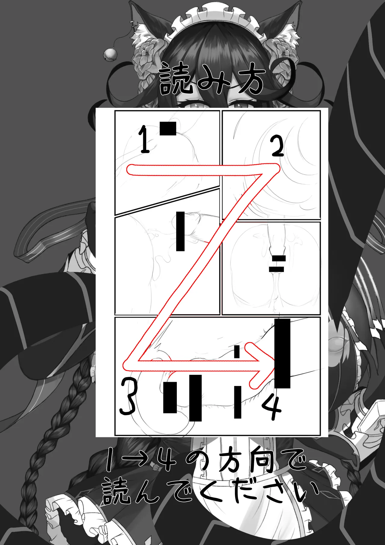 青いバラの願 い - page2