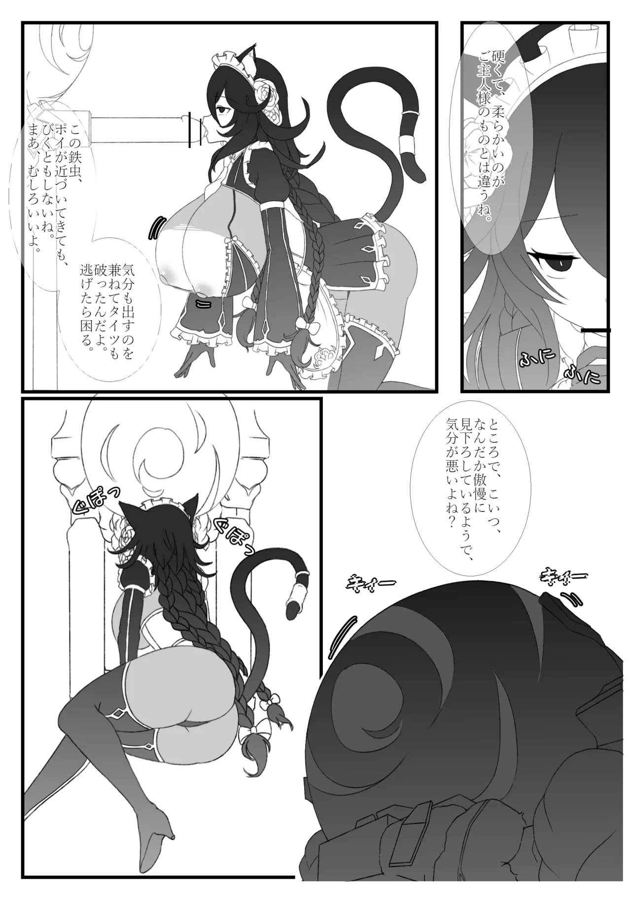 青いバラの願 い - page5