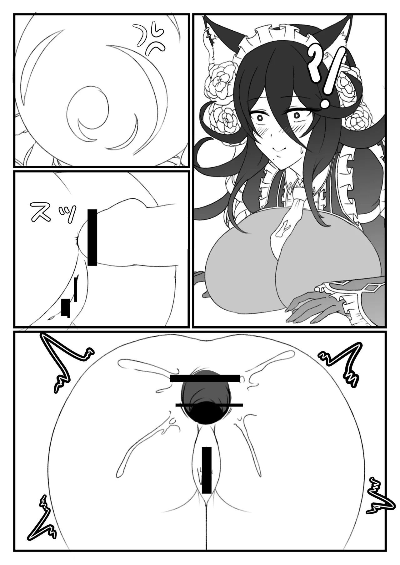 青いバラの願 い - page9