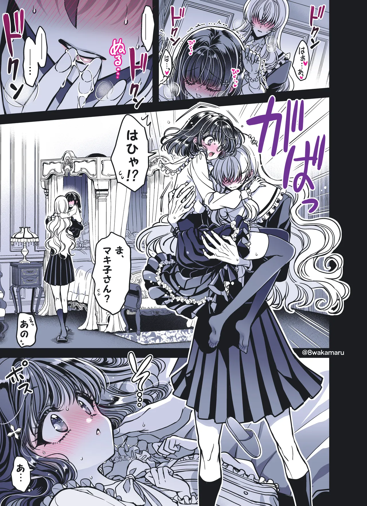 続・のの子さんの彼女くん♂ - page106