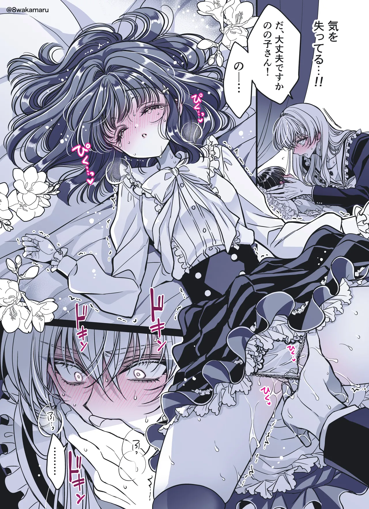 続・のの子さんの彼女くん♂ - page131