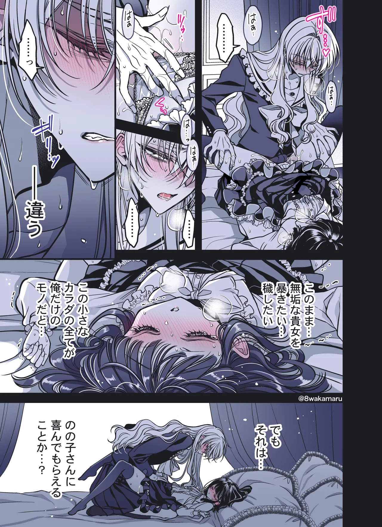 続・のの子さんの彼女くん♂ - page135