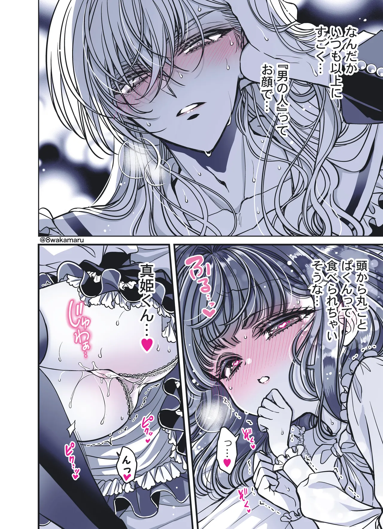 続・のの子さんの彼女くん♂ - page141