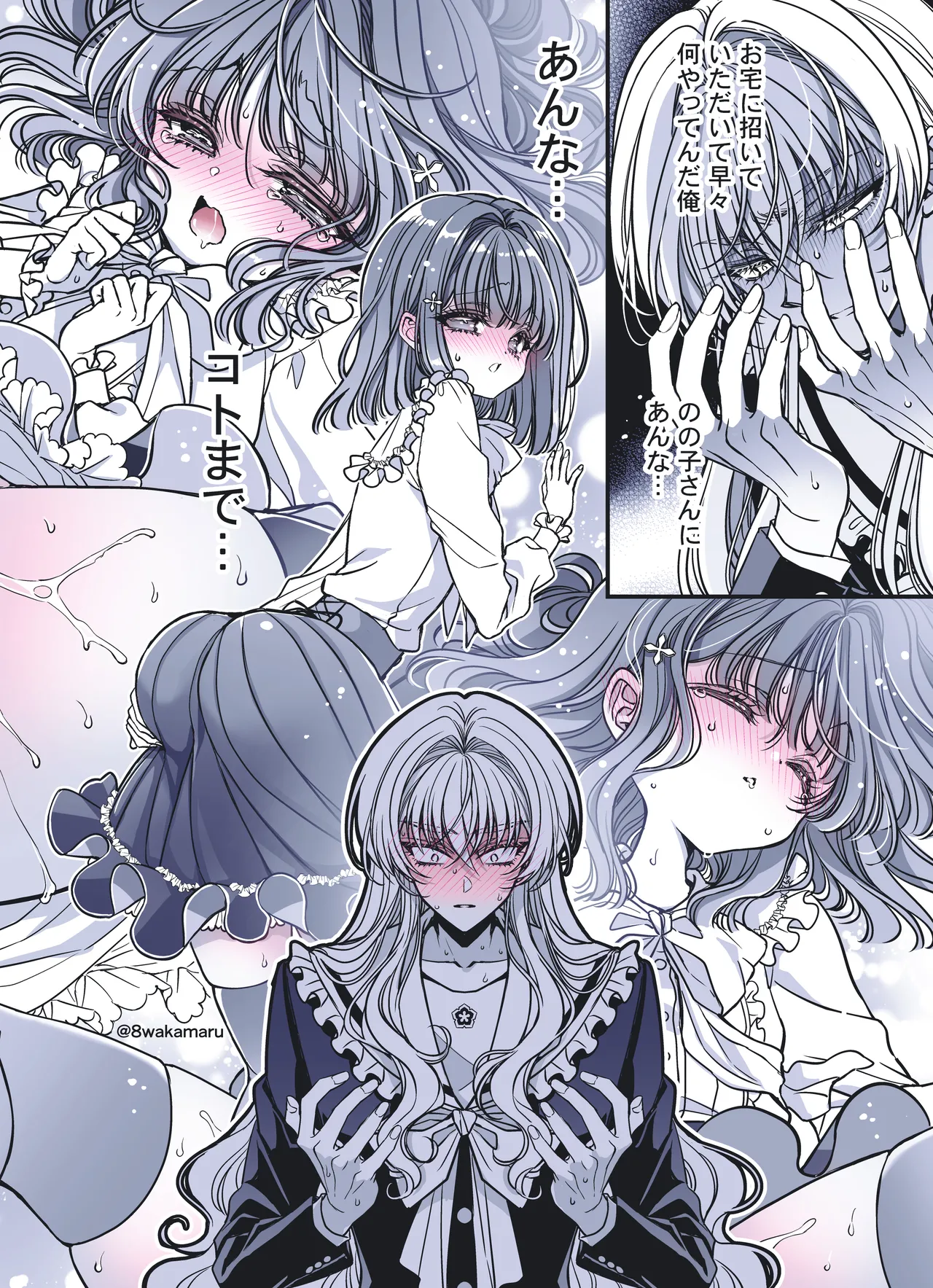 続・のの子さんの彼女くん♂ - page155