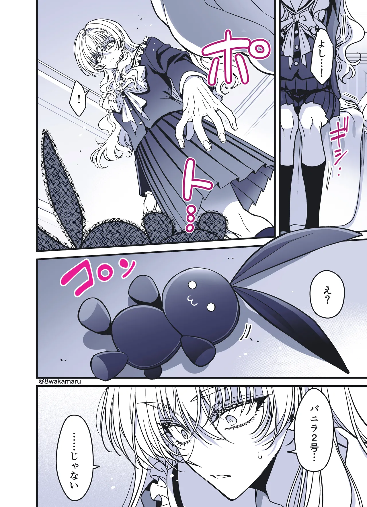 続・のの子さんの彼女くん♂ - page162