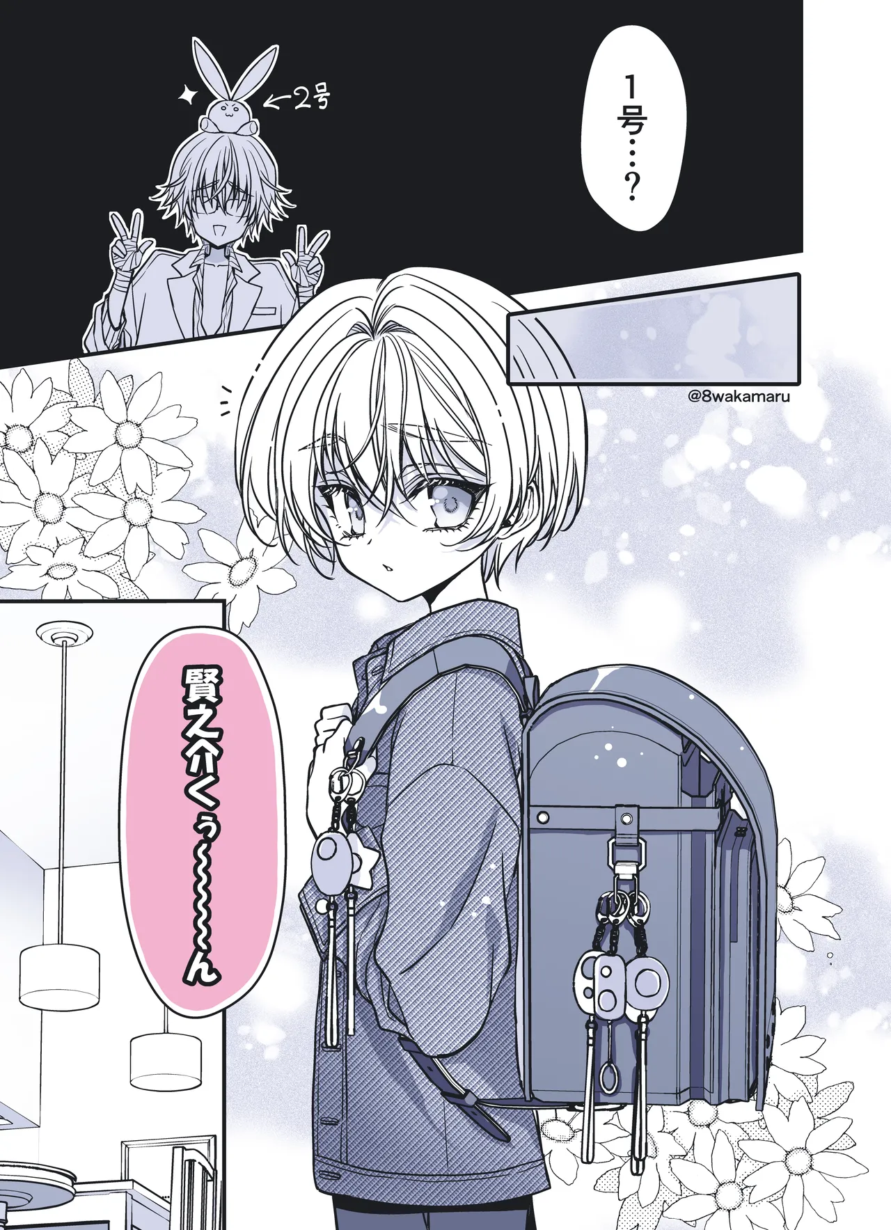 続・のの子さんの彼女くん♂ - page163