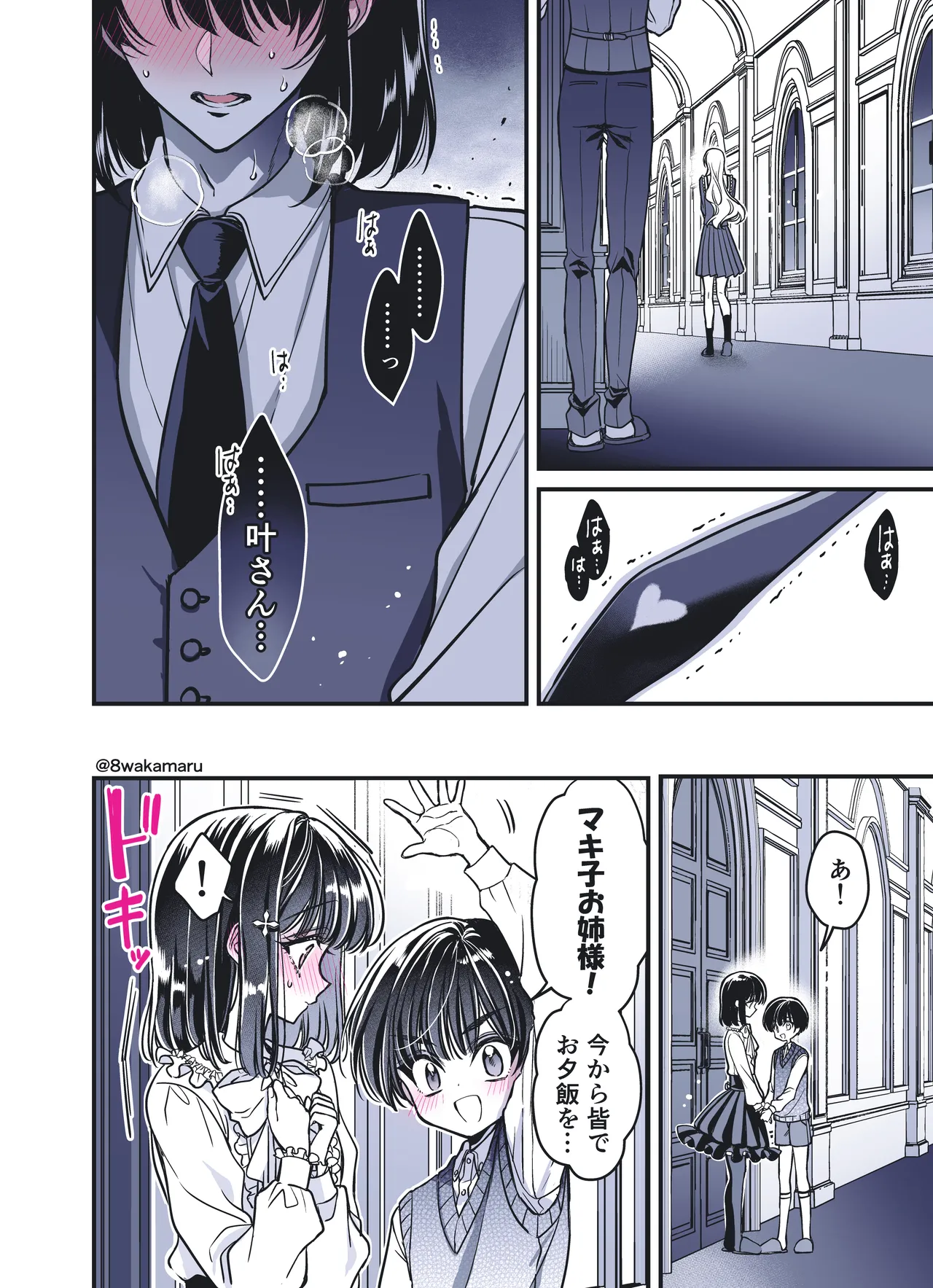 続・のの子さんの彼女くん♂ - page179