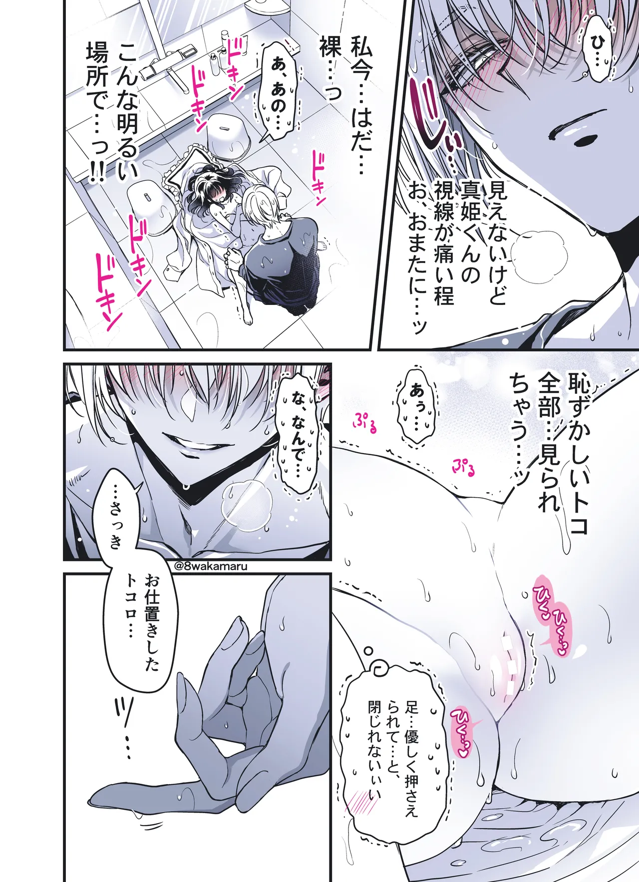続・のの子さんの彼女くん♂ - page217
