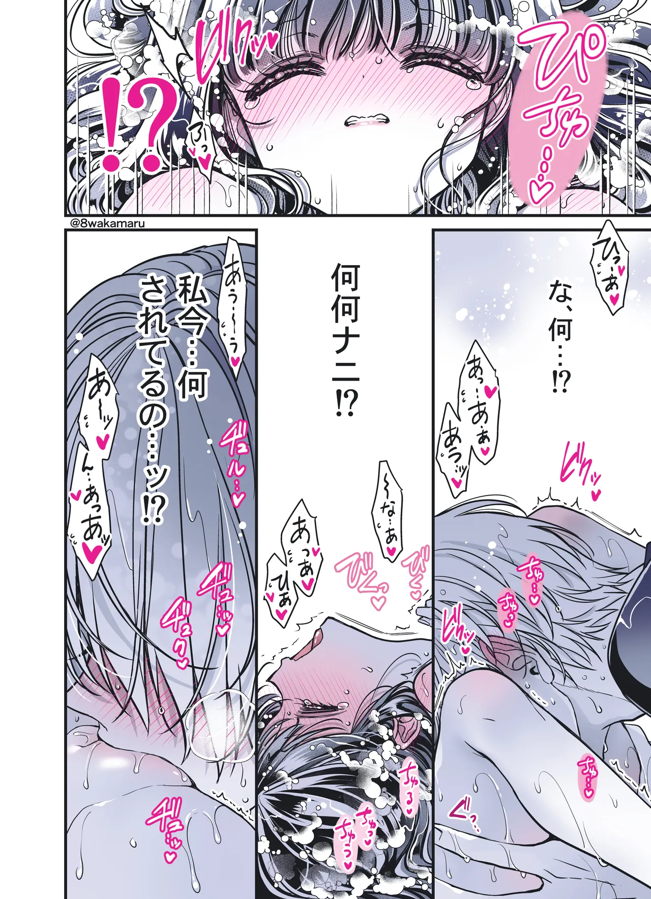 続・のの子さんの彼女くん♂ - page219