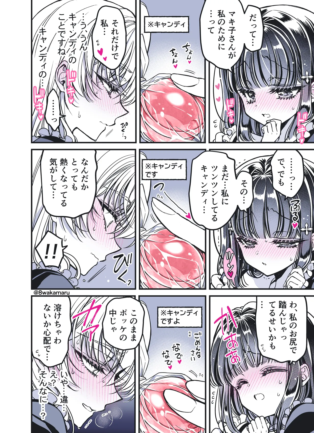 続・のの子さんの彼女くん♂ - page24