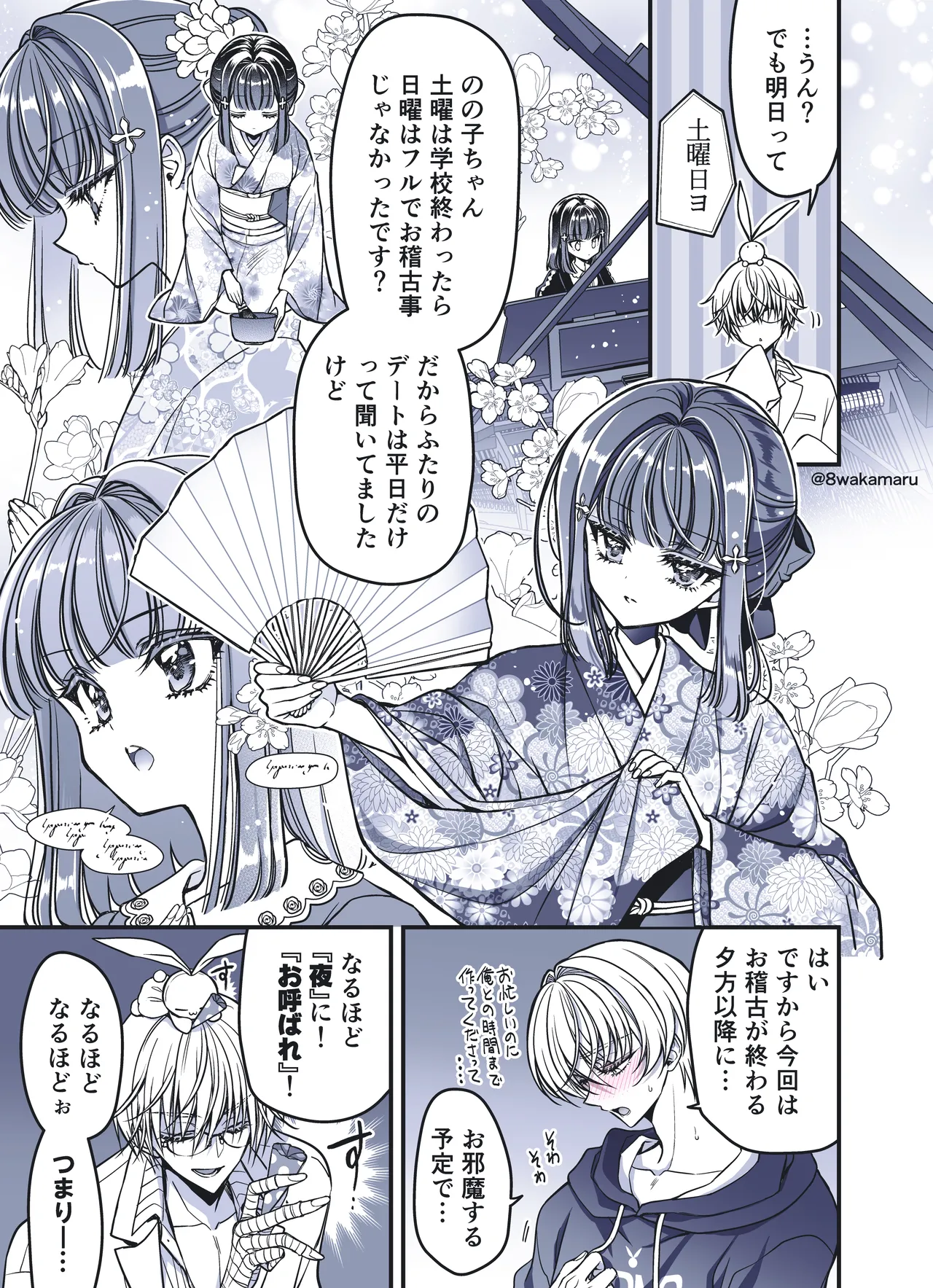続・のの子さんの彼女くん♂ - page33