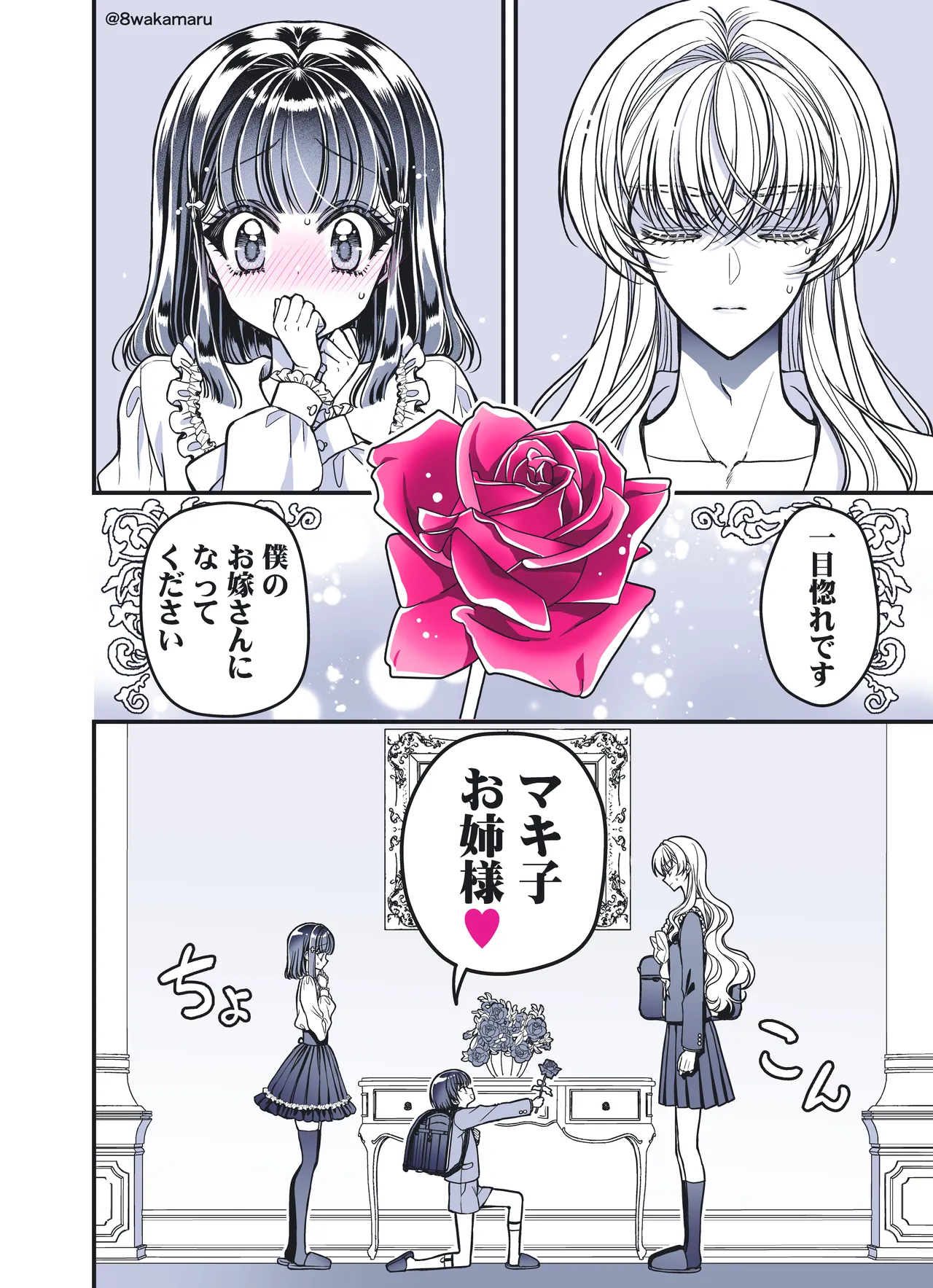 続・のの子さんの彼女くん♂ - page39