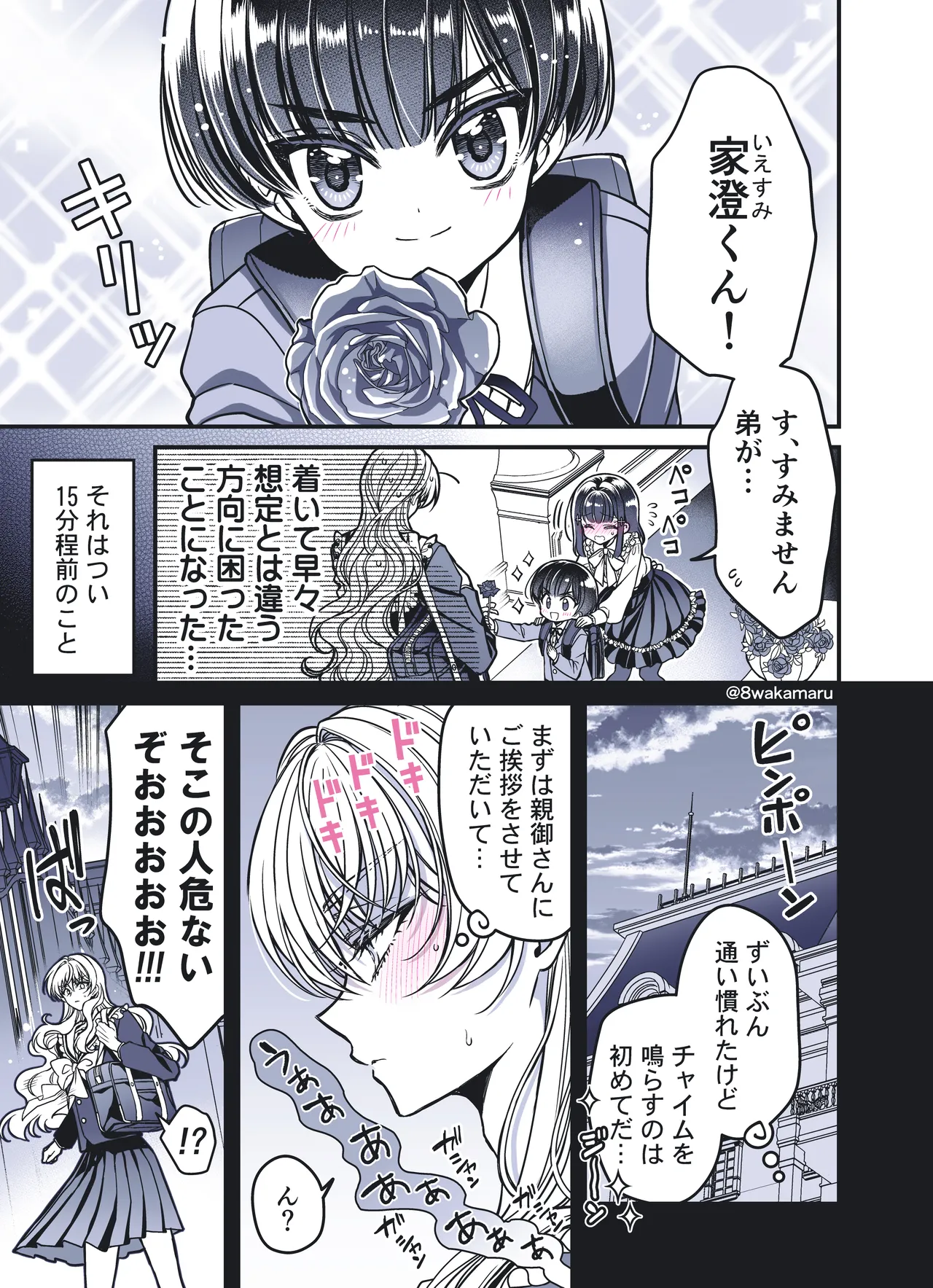 続・のの子さんの彼女くん♂ - page40